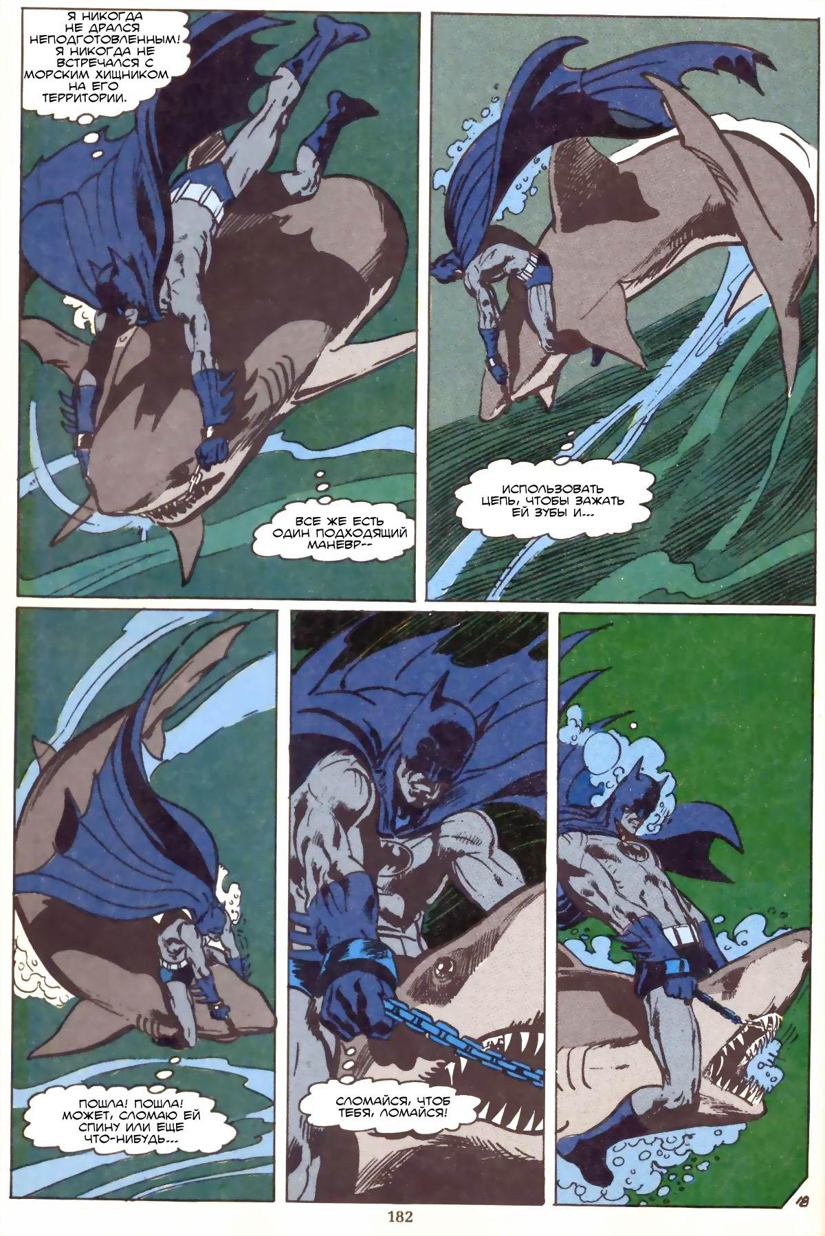 Read Batman Бэтмен Manga Online