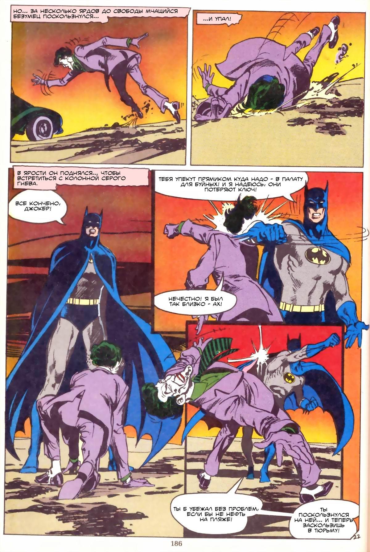 Read Batman Бэтмен Manga Online