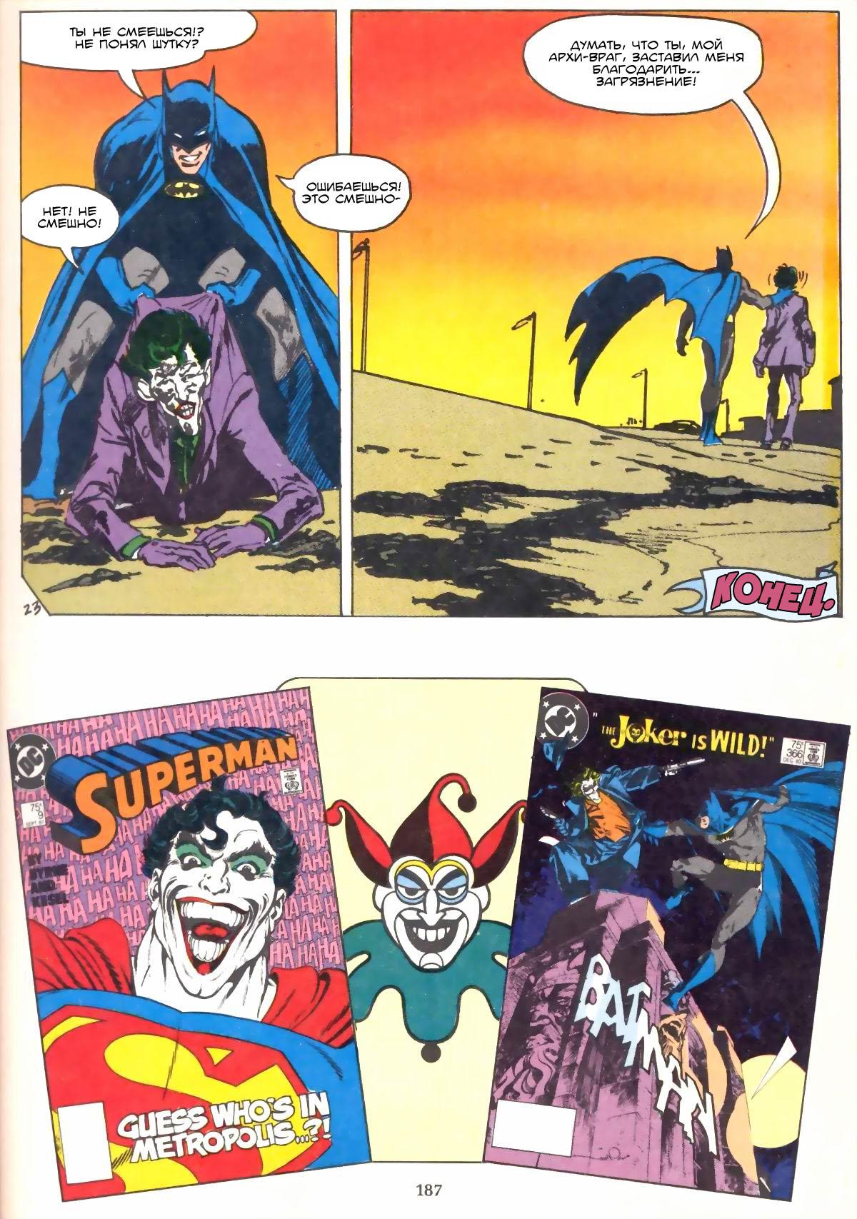 Read Batman Бэтмен Manga Online