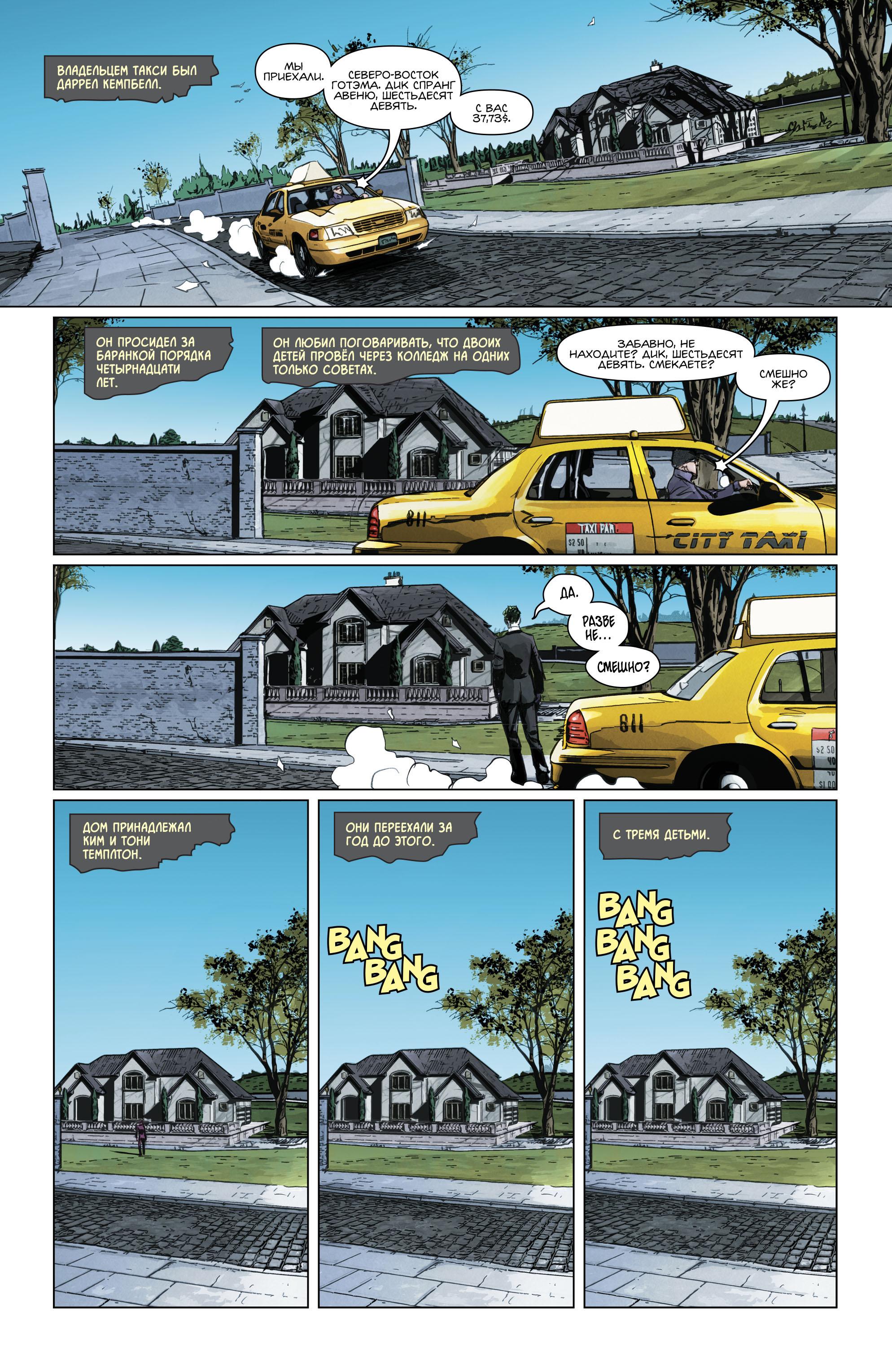 Read Batman Бэтмен Manga Online
