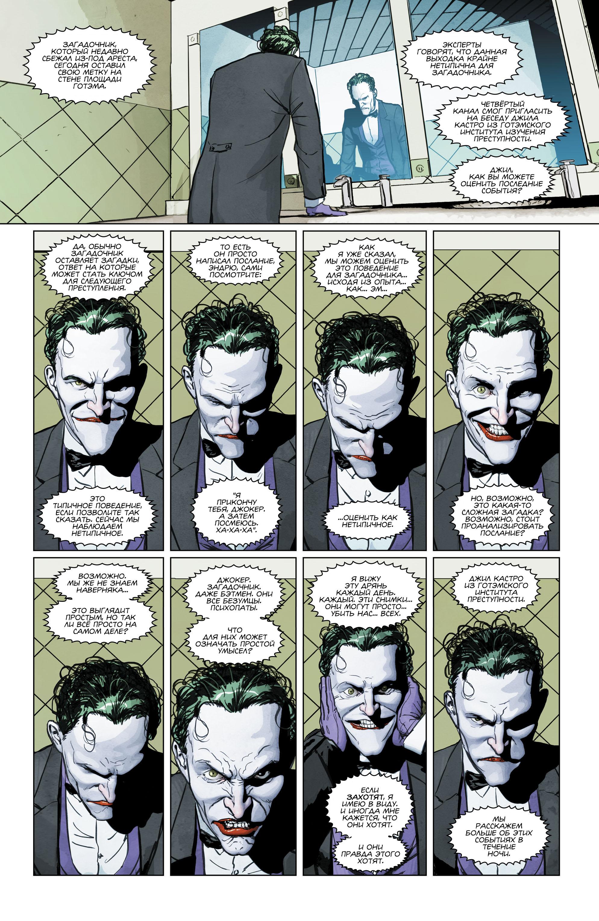 Read Batman Бэтмен Manga Online