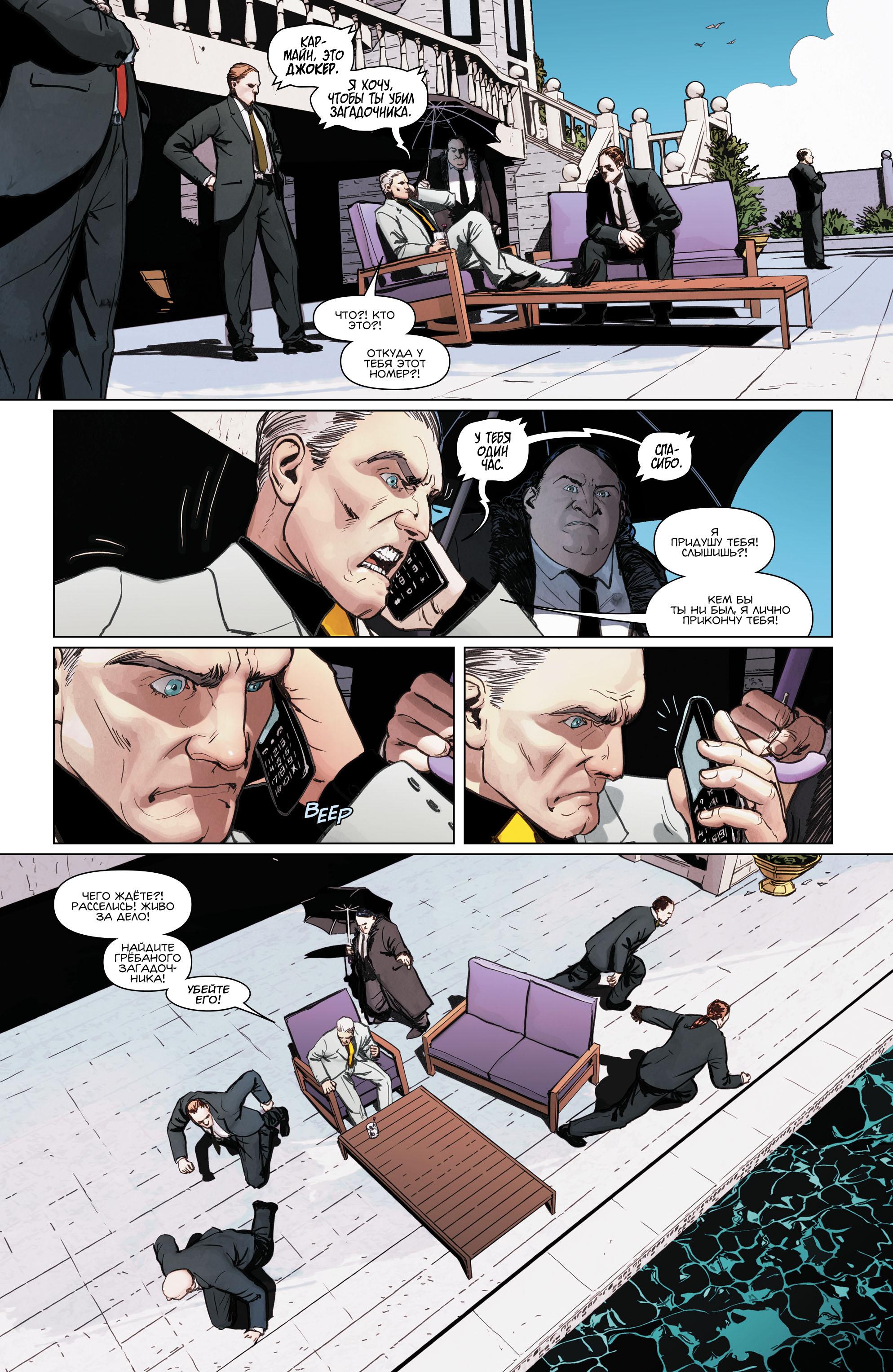 Read Batman Бэтмен Manga Online