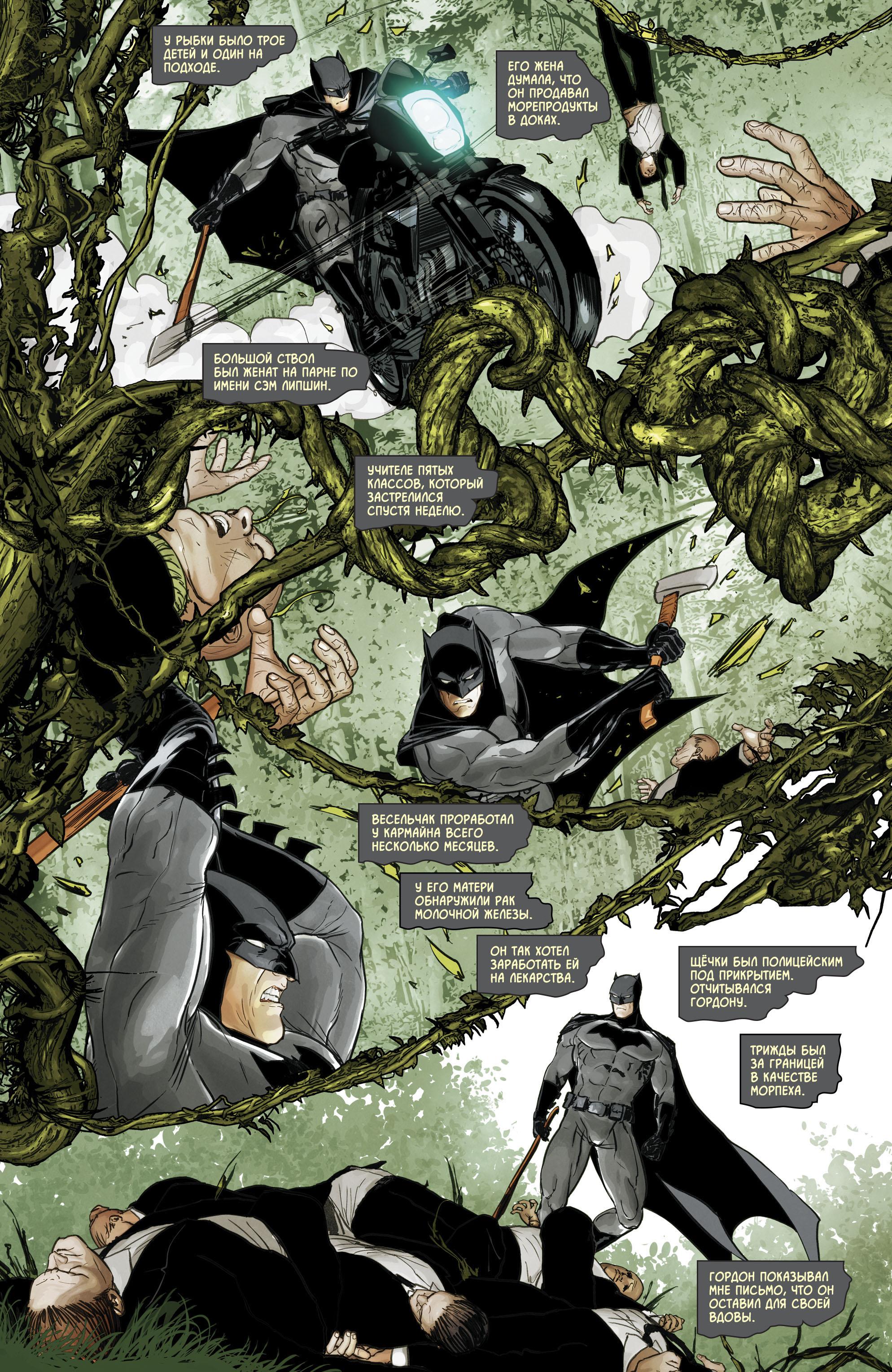 Read Batman Бэтмен Manga Online