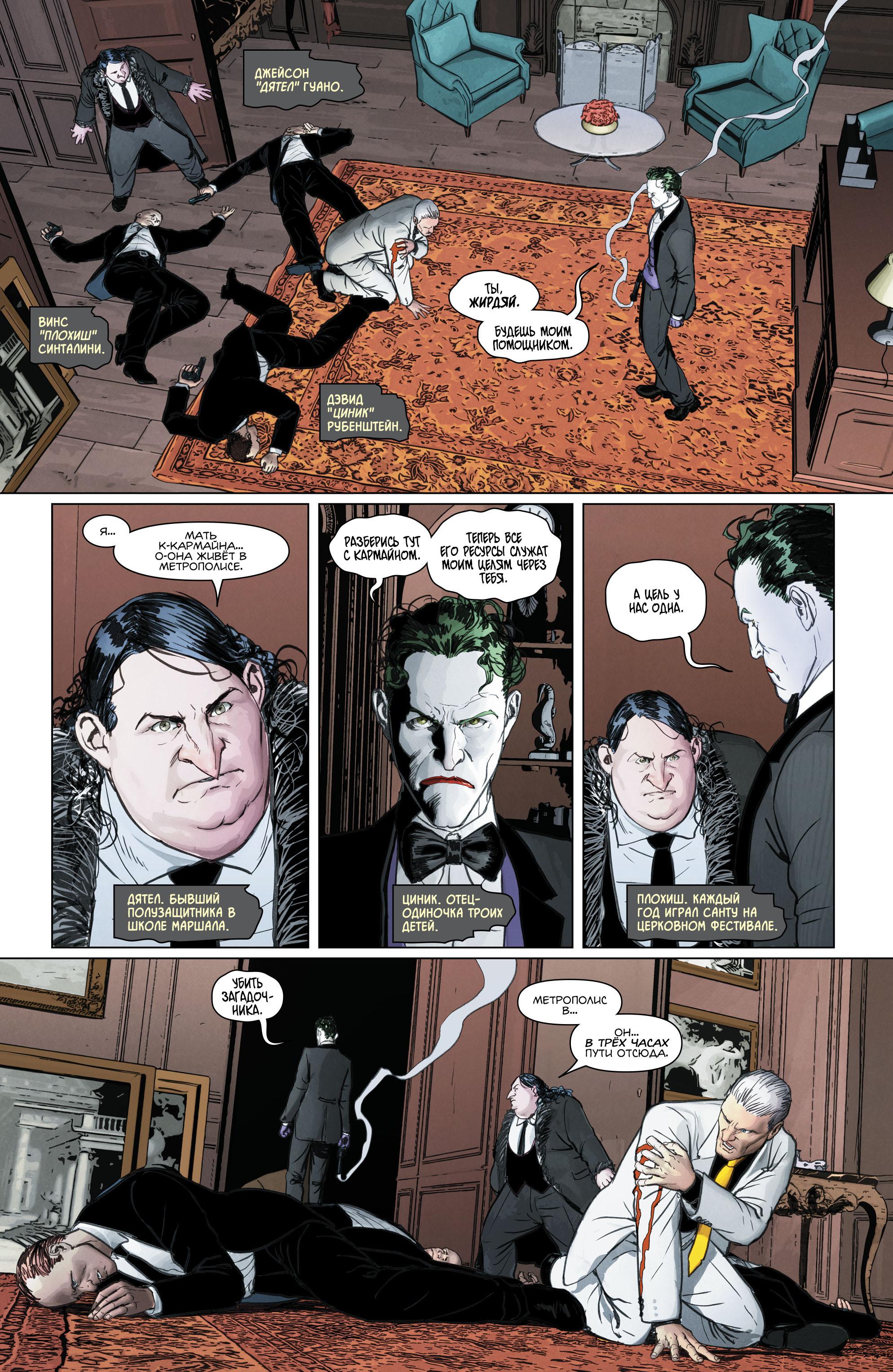 Read Batman Бэтмен Manga Online