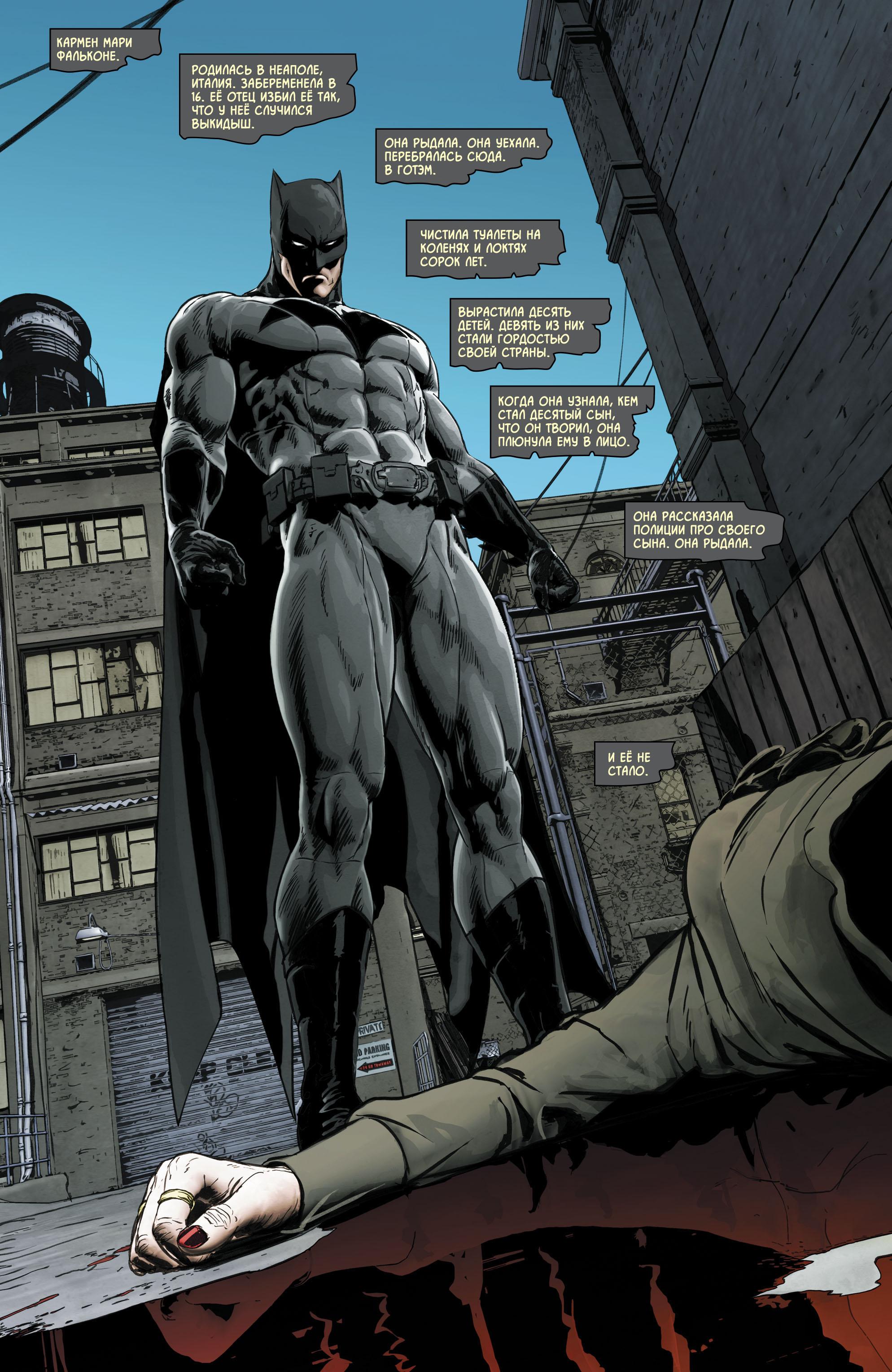 Read Batman Бэтмен Manga Online