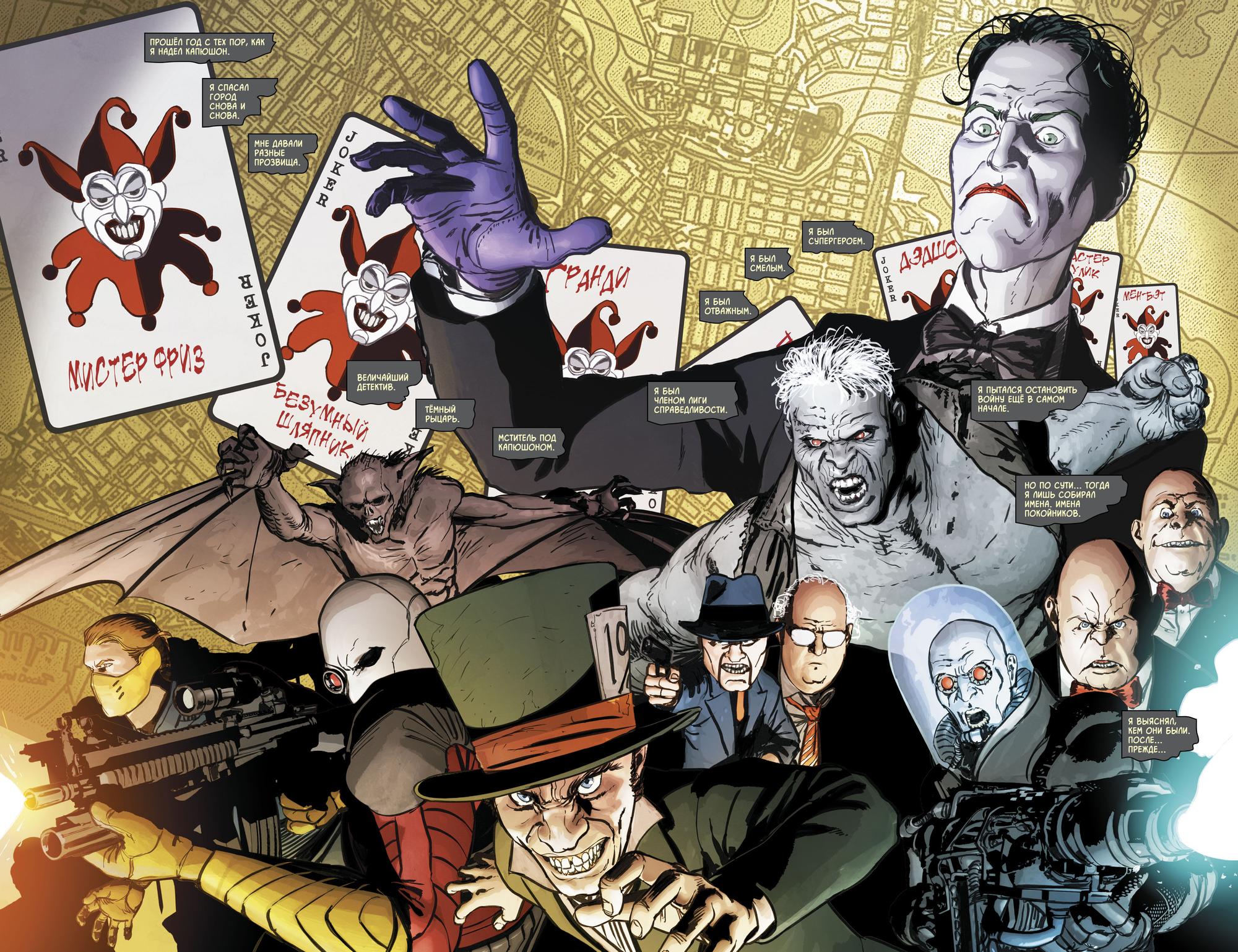 Read Batman Бэтмен Manga Online
