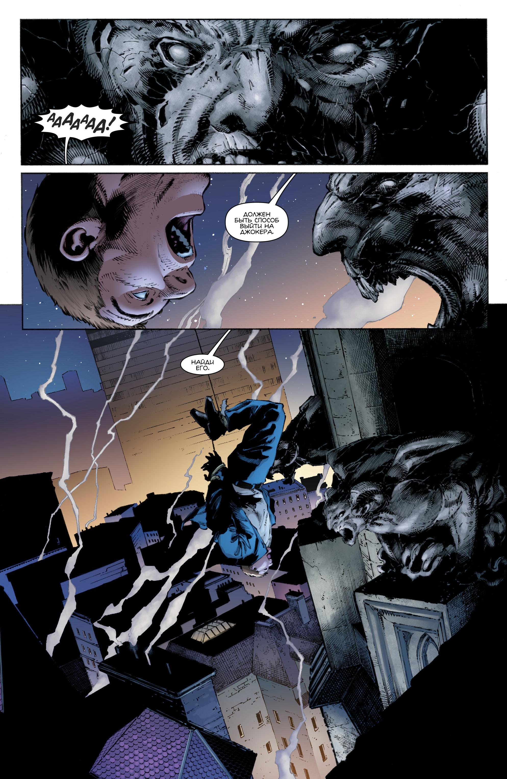 Read Batman Бэтмен Manga Online