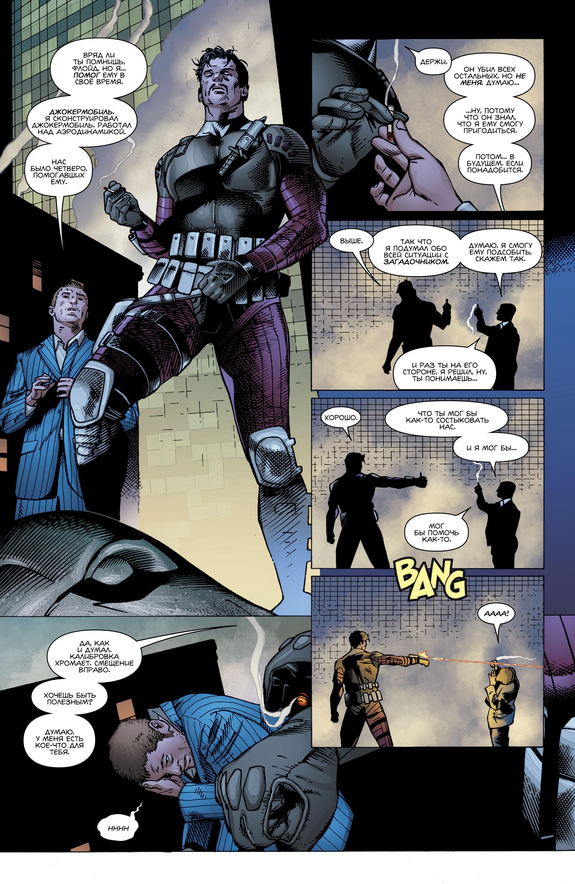 Read Batman Бэтмен Manga Online