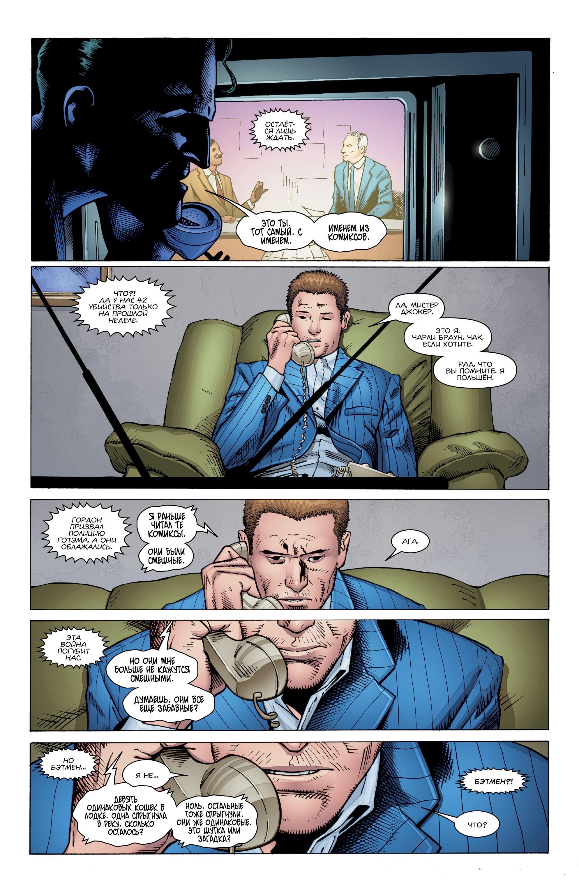 Read Batman Бэтмен Manga Online