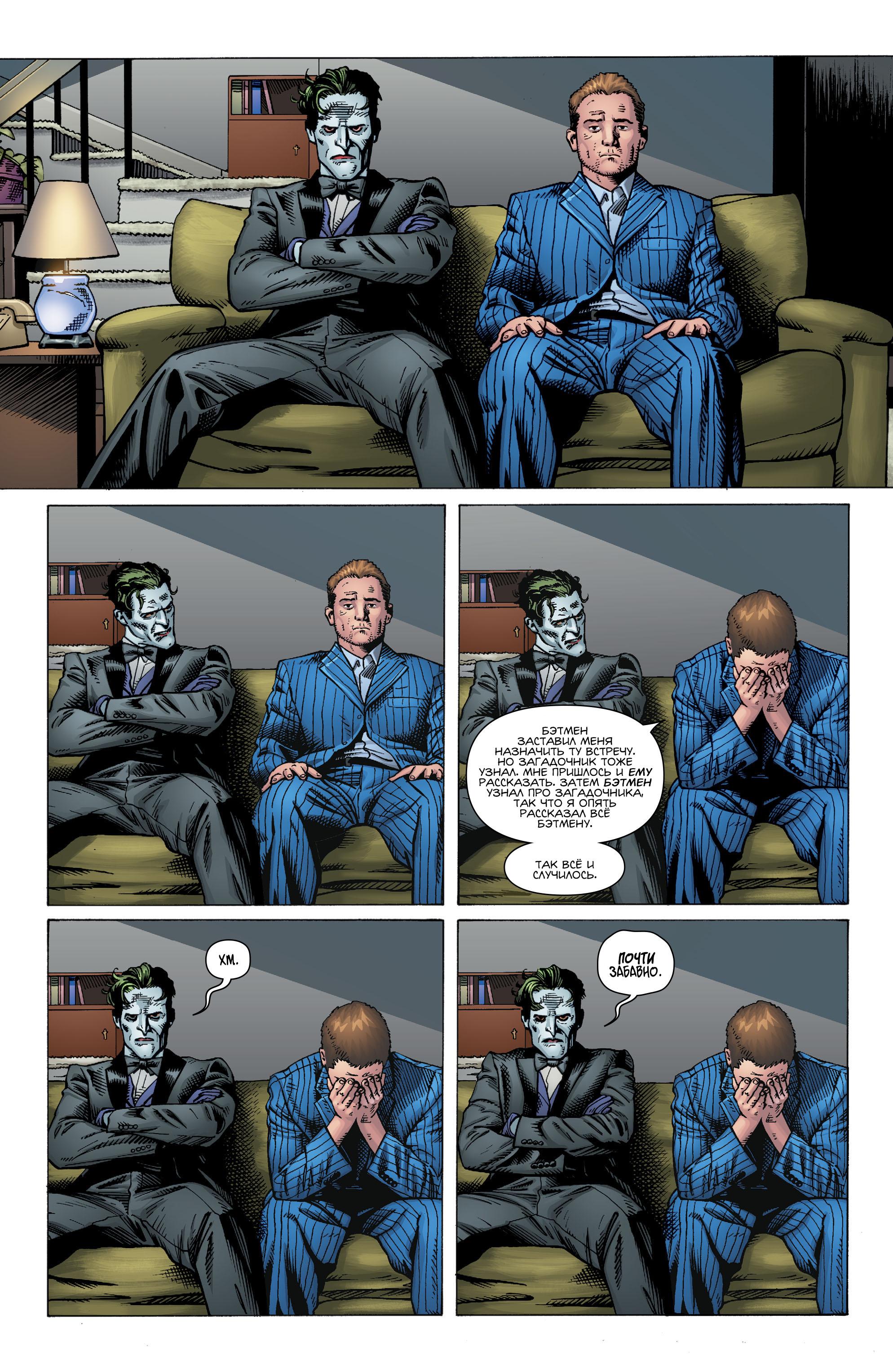 Read Batman Бэтмен Manga Online