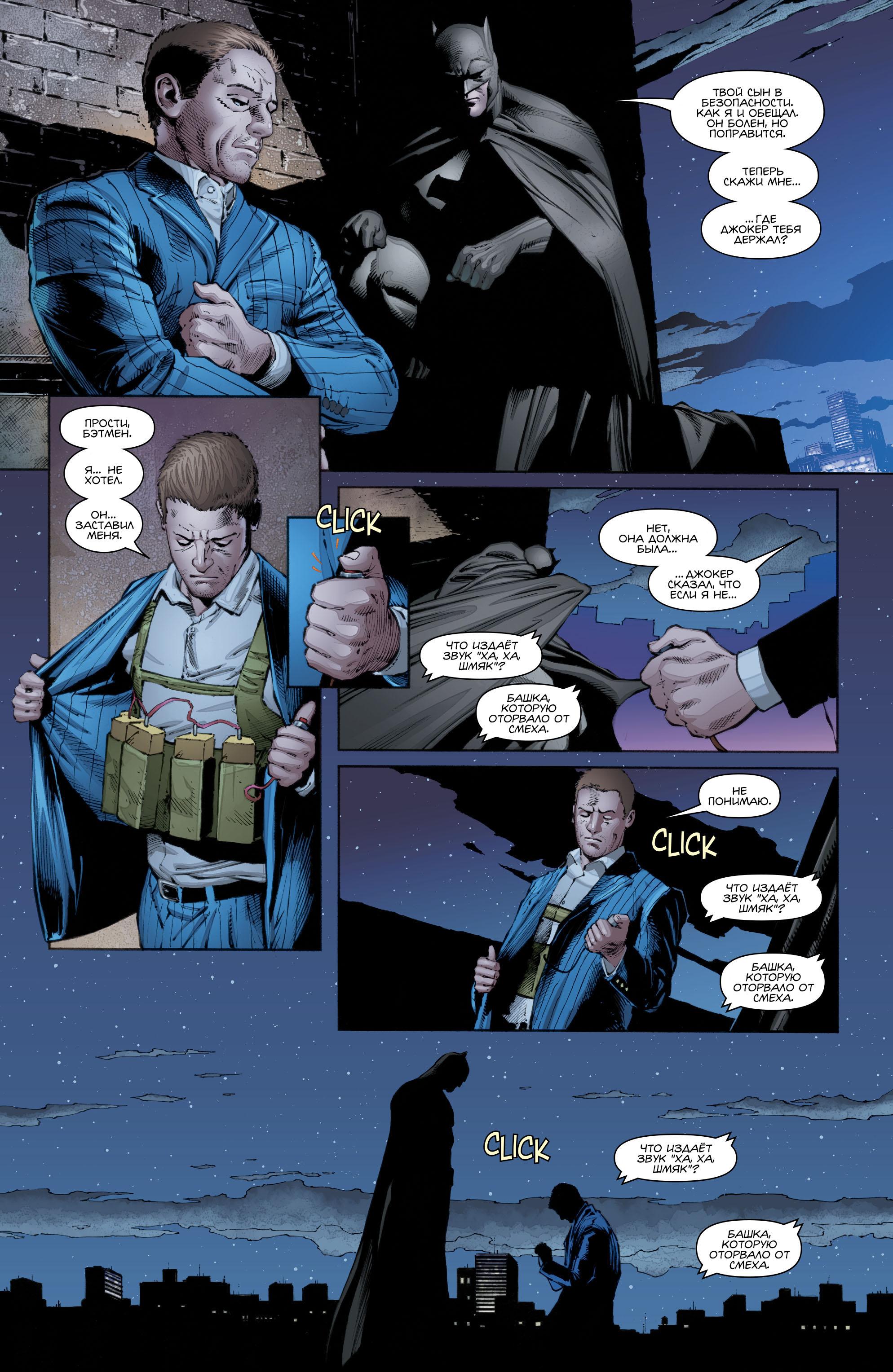 Read Batman Бэтмен Manga Online