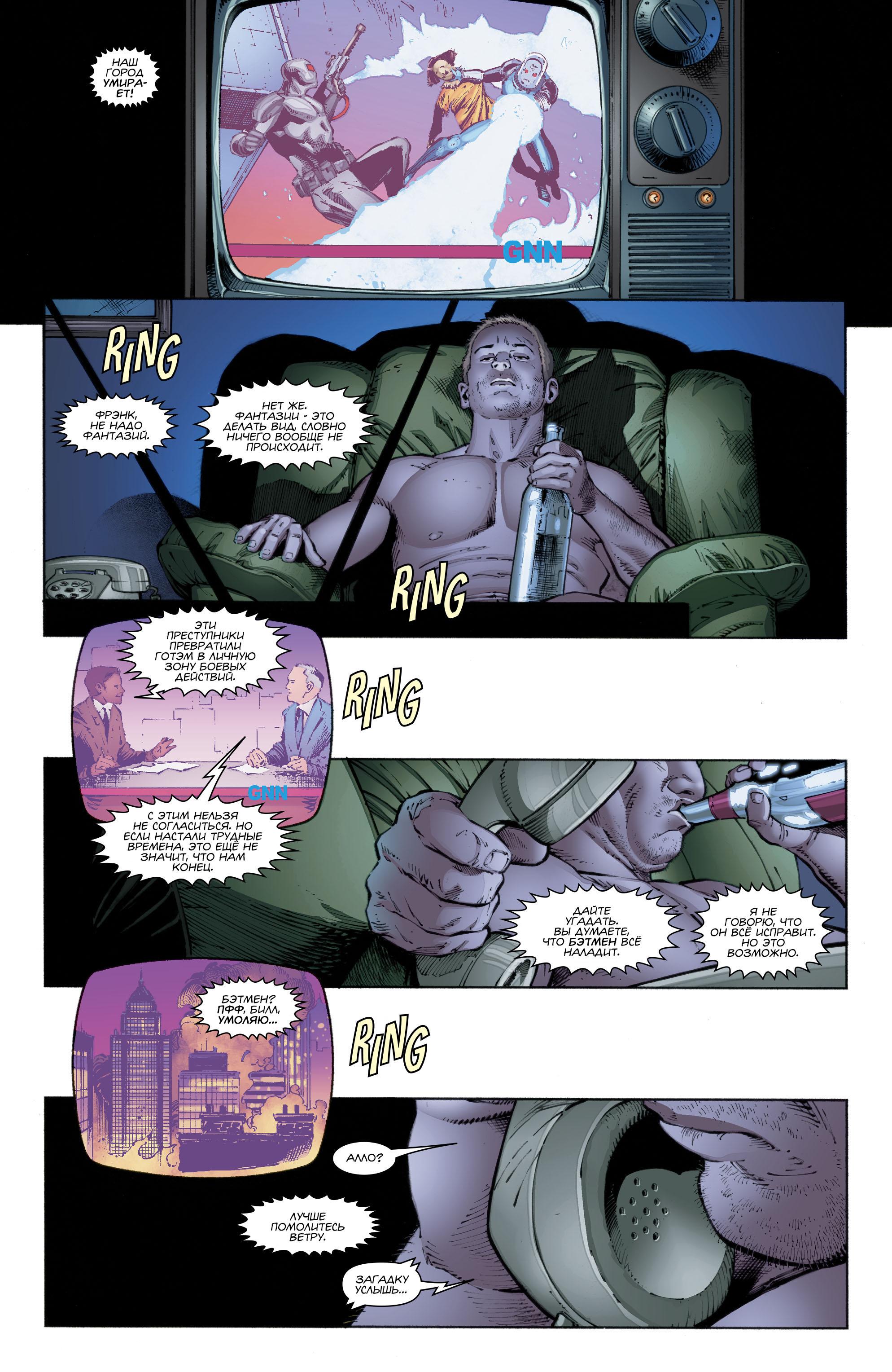 Read Batman Бэтмен Manga Online