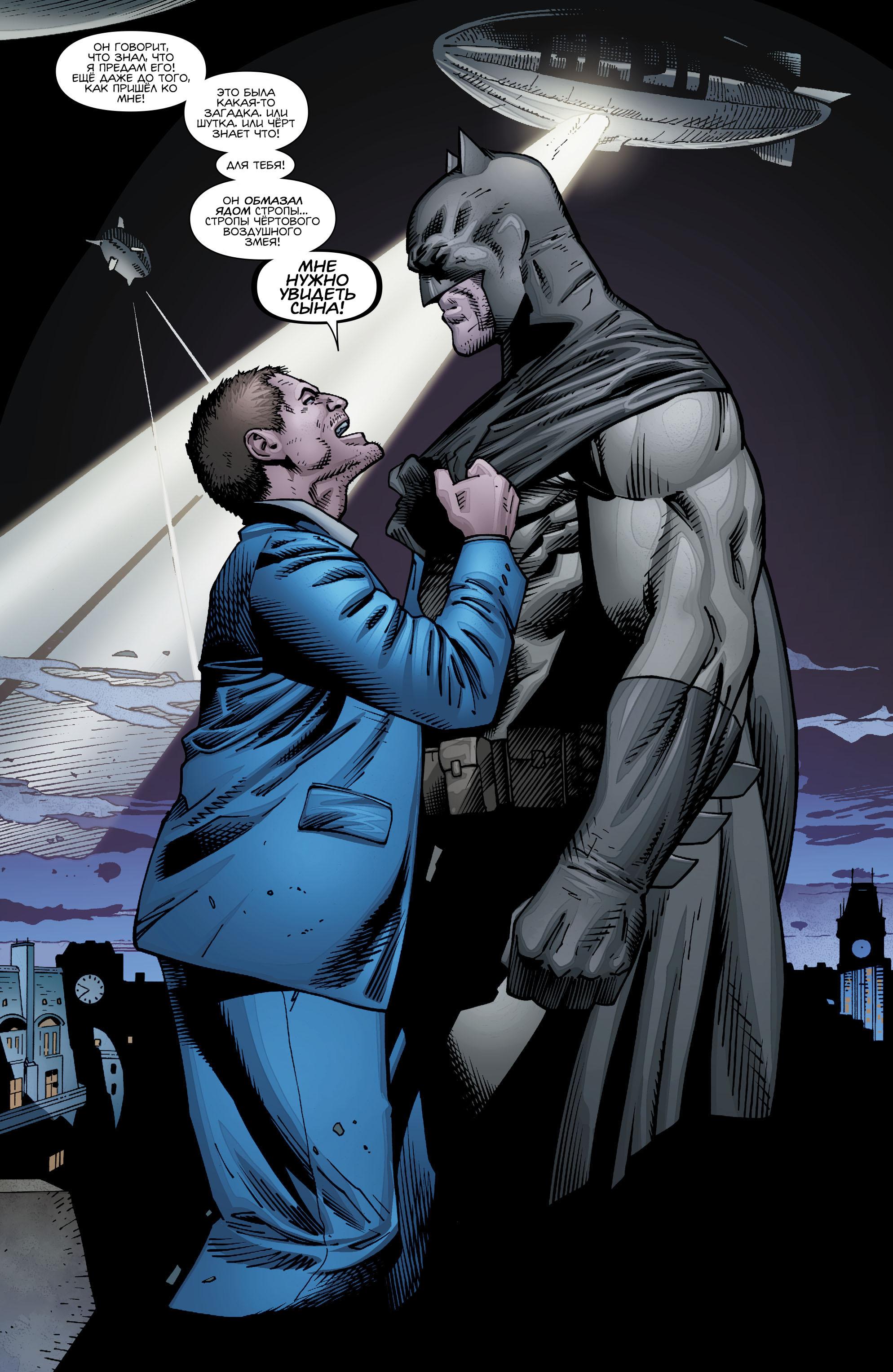 Read Batman Бэтмен Manga Online