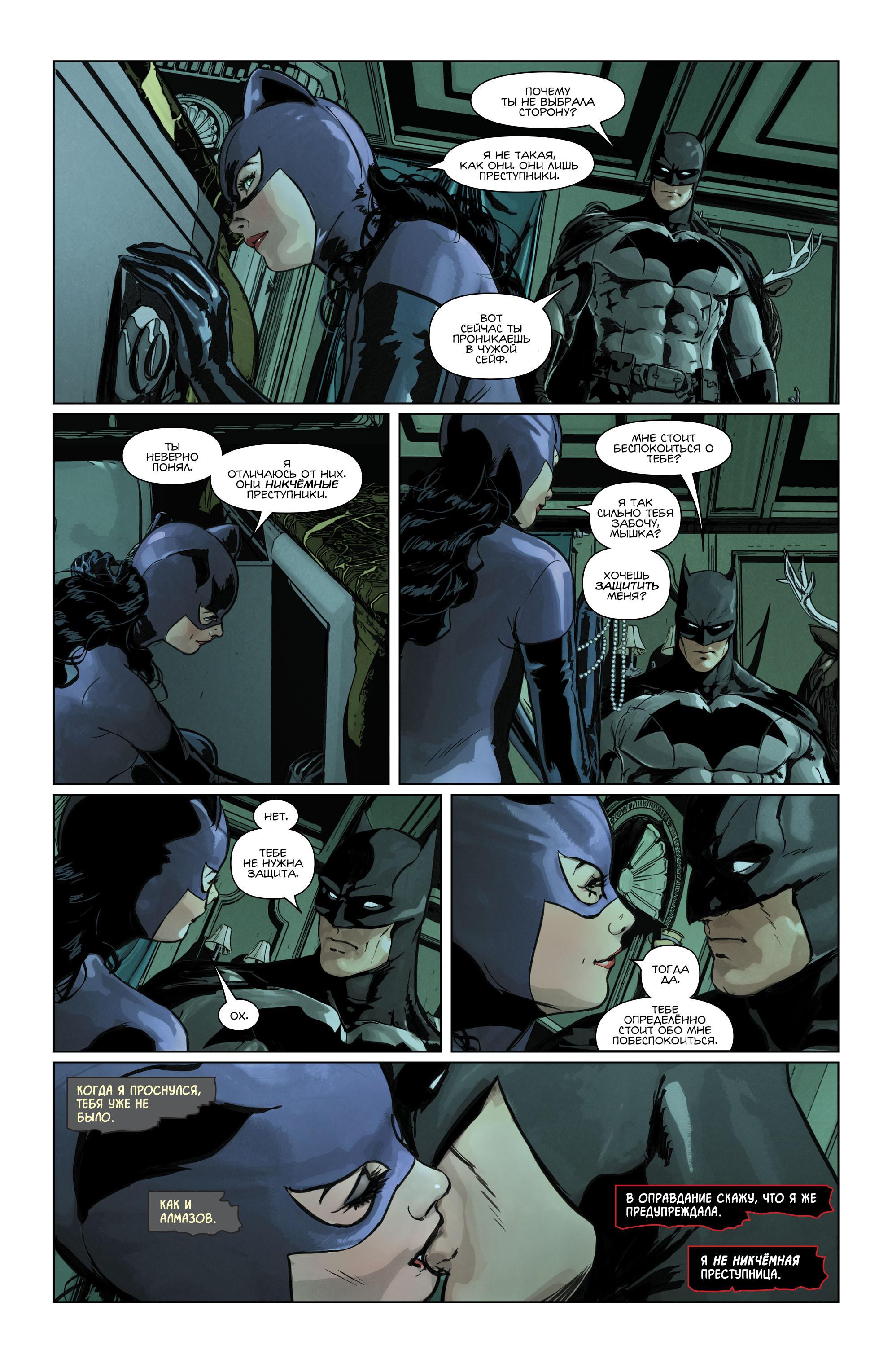 Read Batman Бэтмен Manga Online