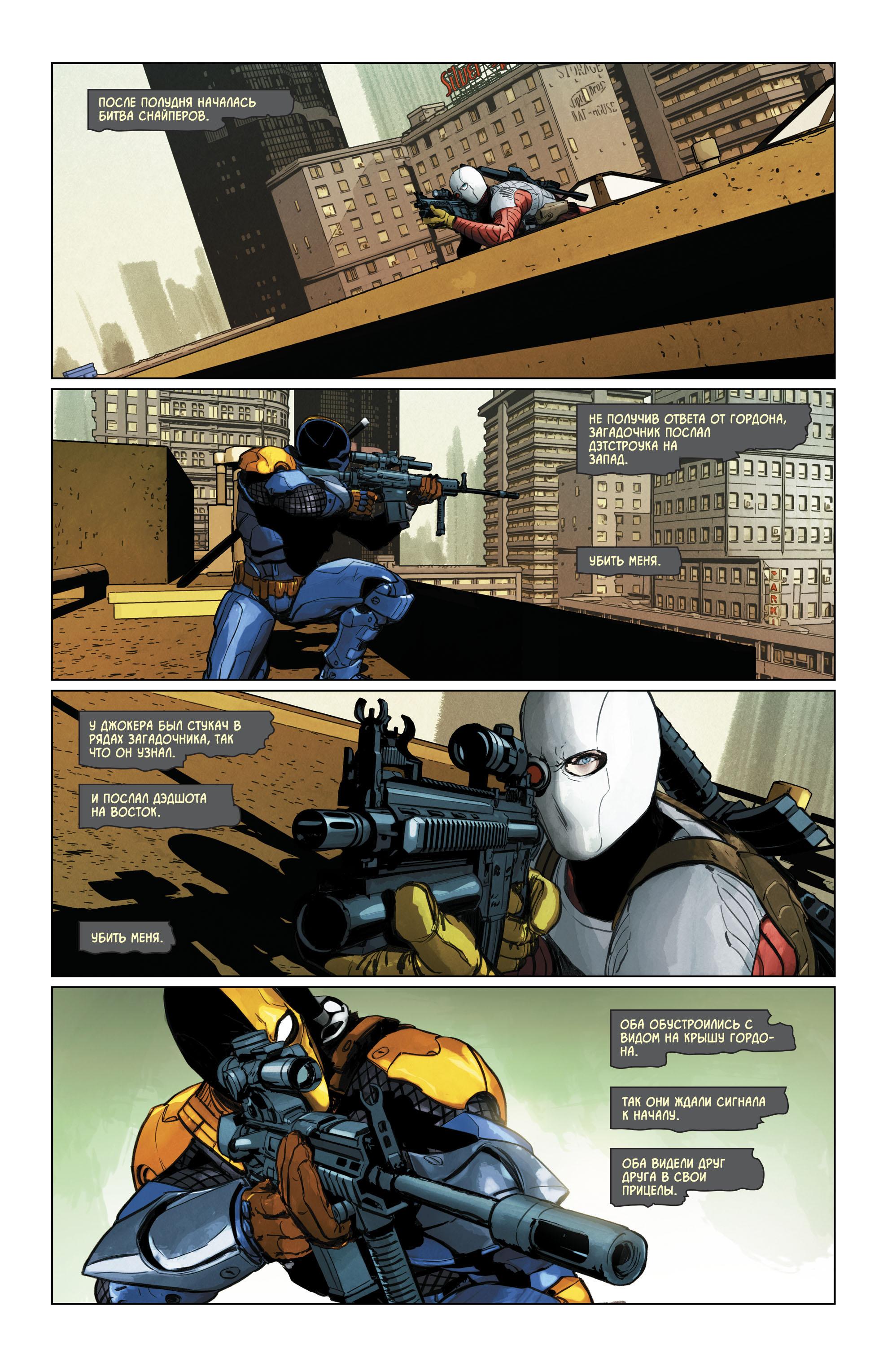 Read Batman Бэтмен Manga Online