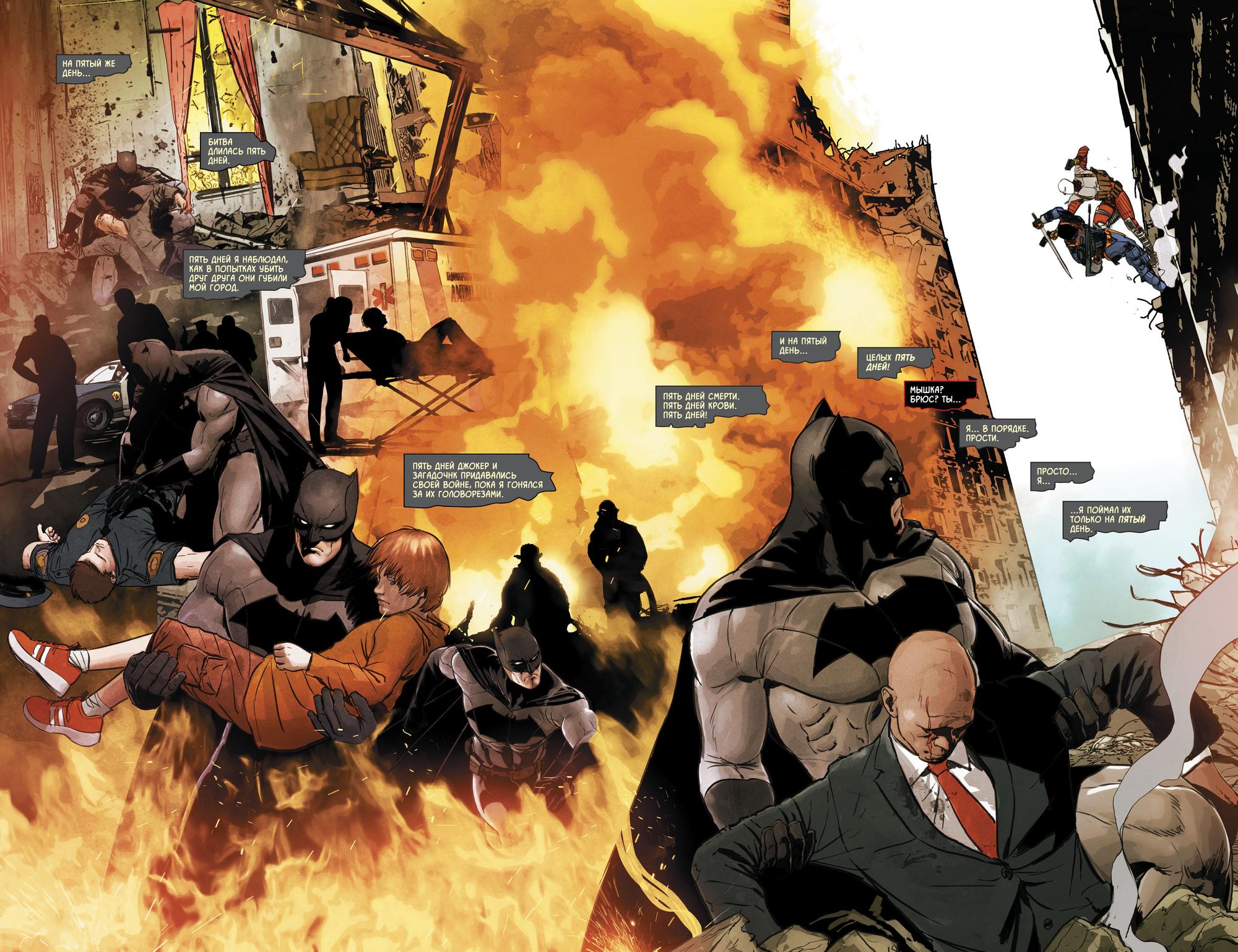 Read Batman Бэтмен Manga Online