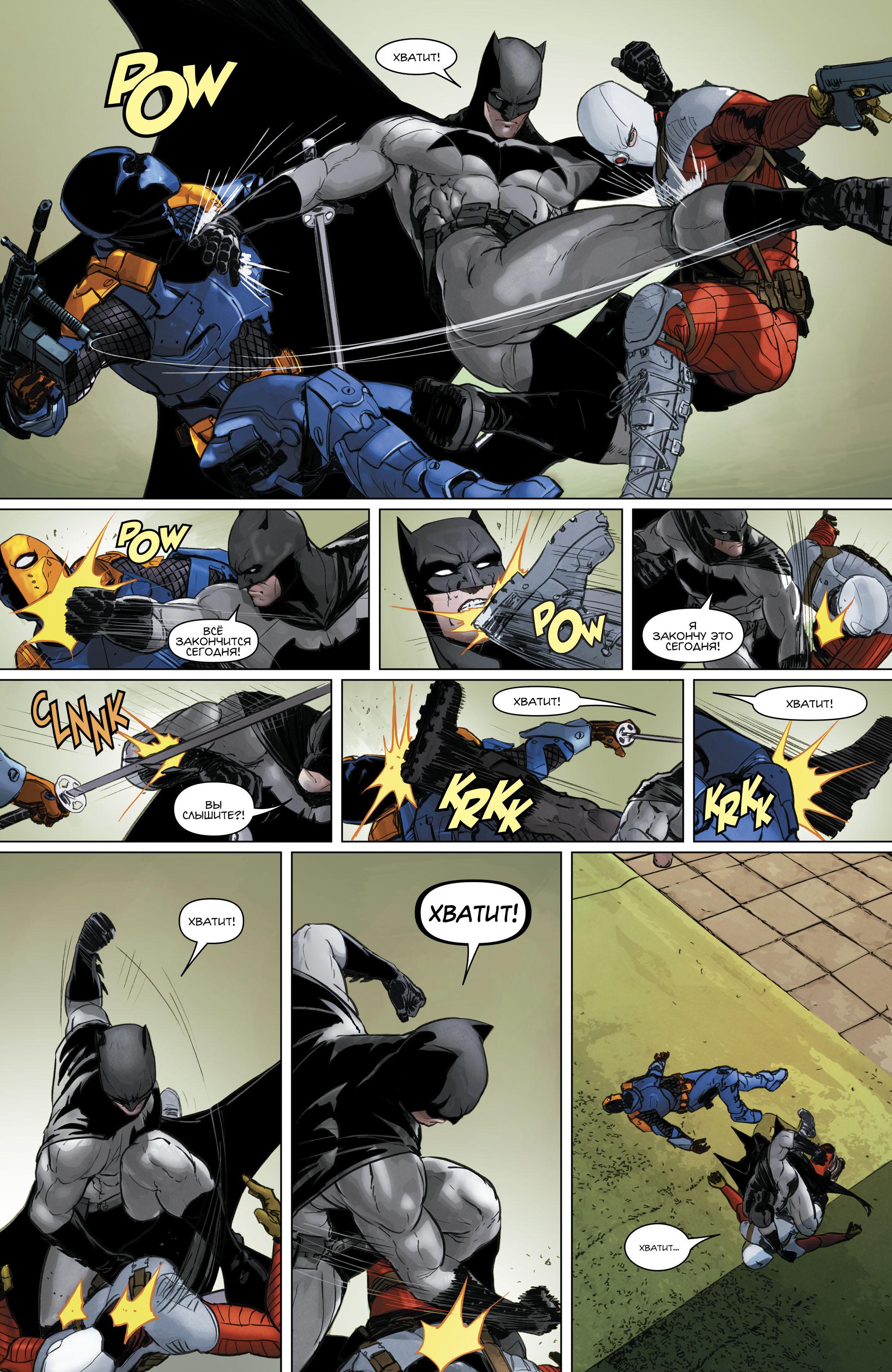 Read Batman Бэтмен Manga Online