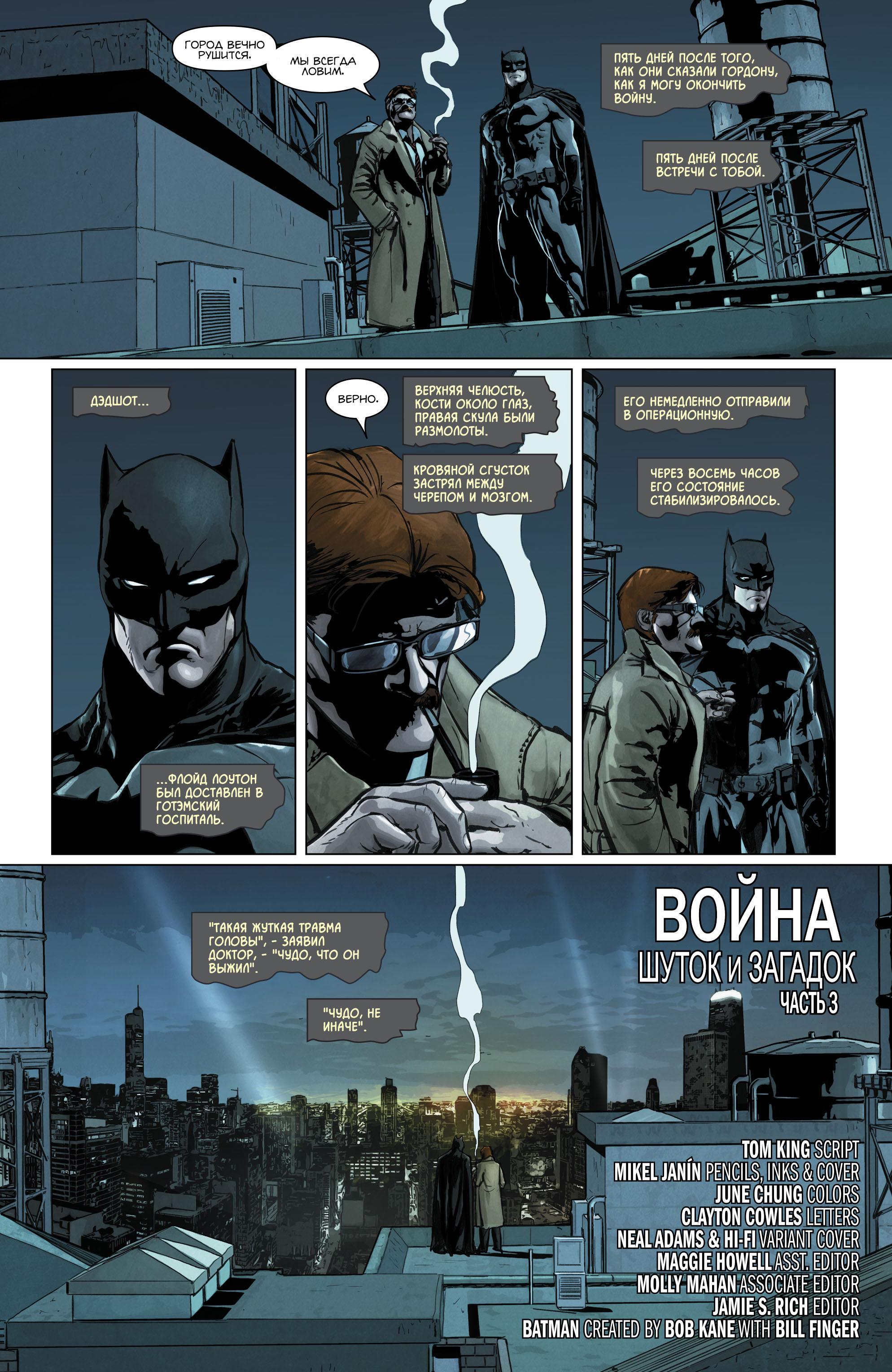 Read Batman Бэтмен Manga Online