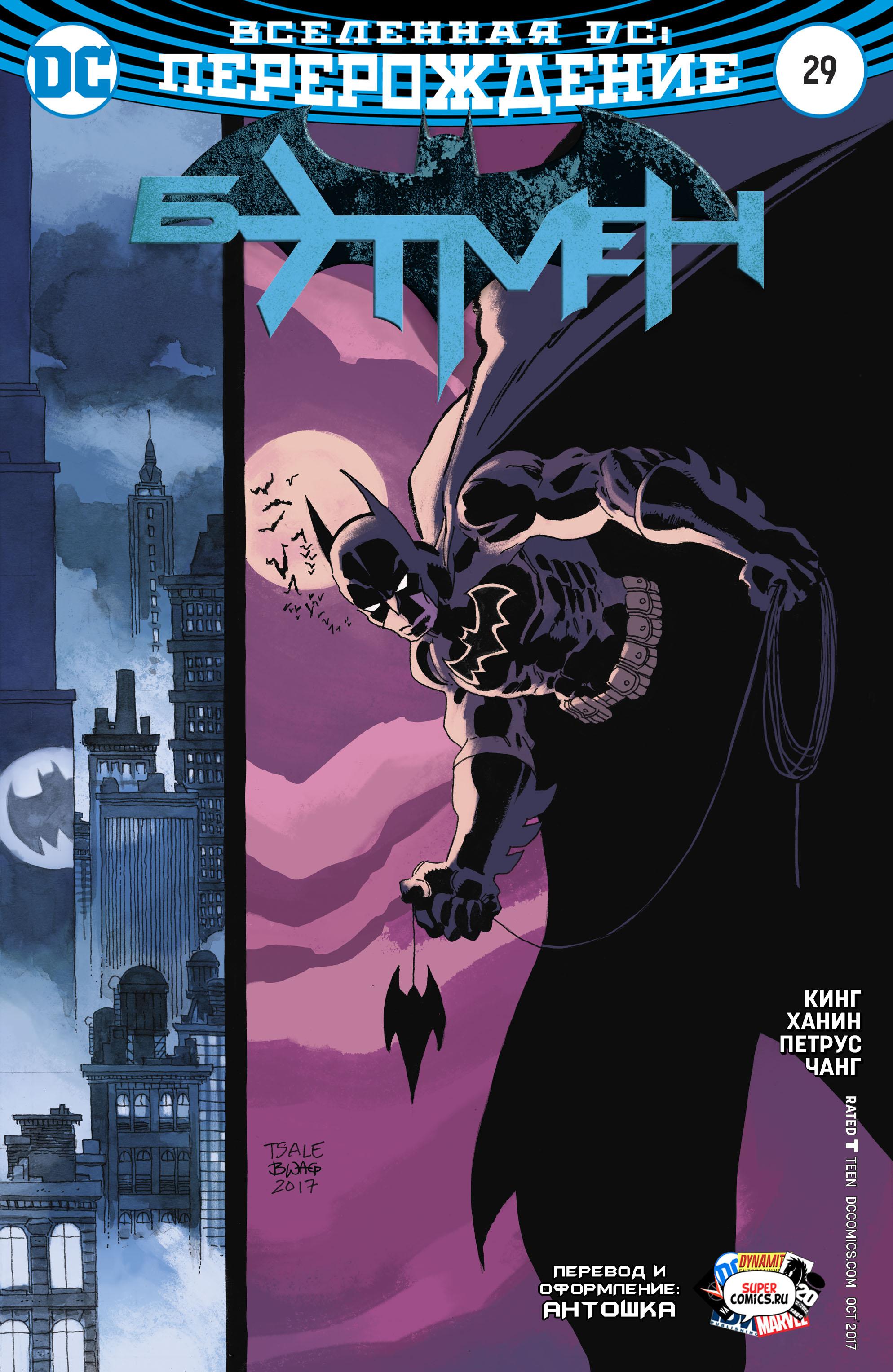 Read Batman Бэтмен Manga Online