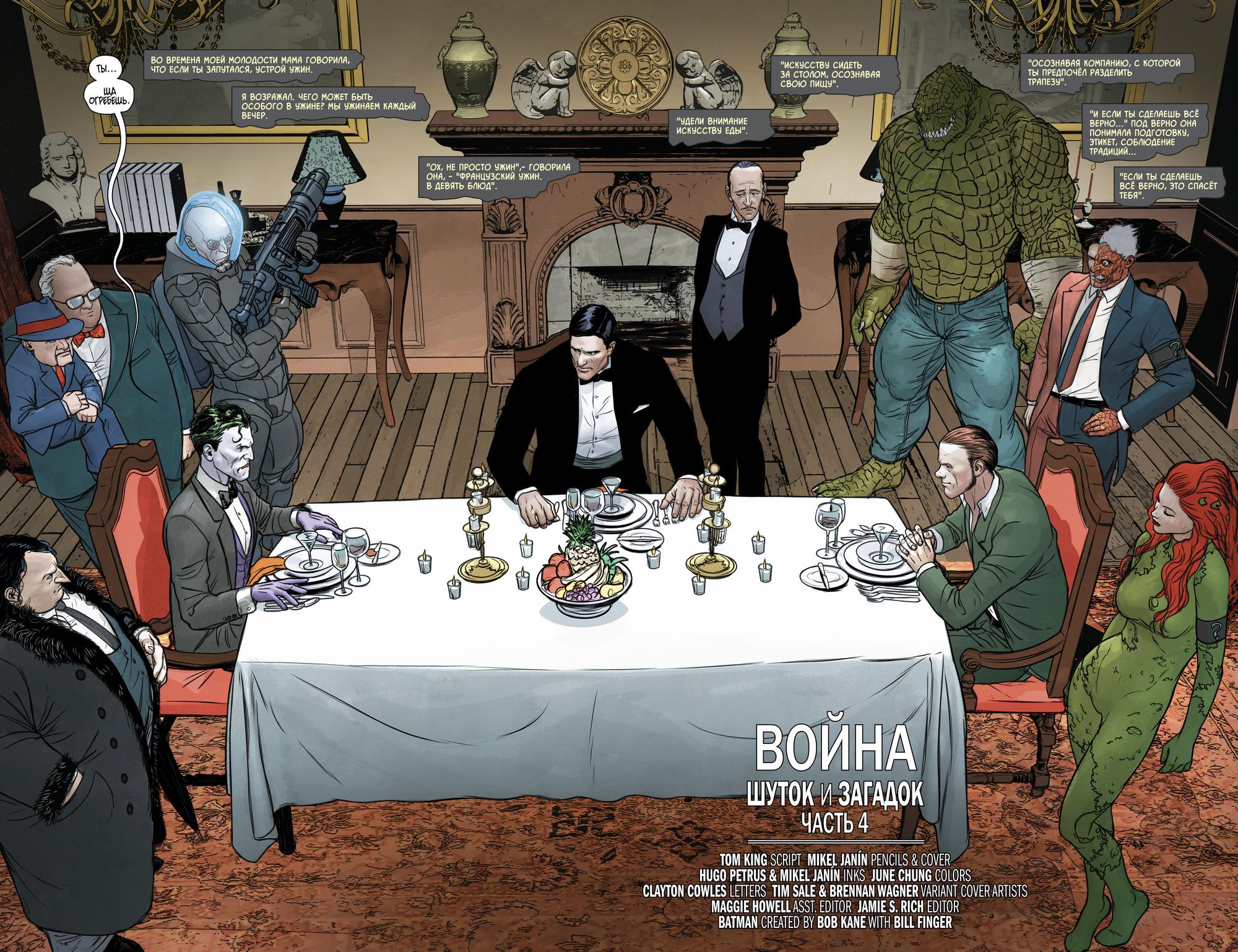 Read Batman Бэтмен Manga Online