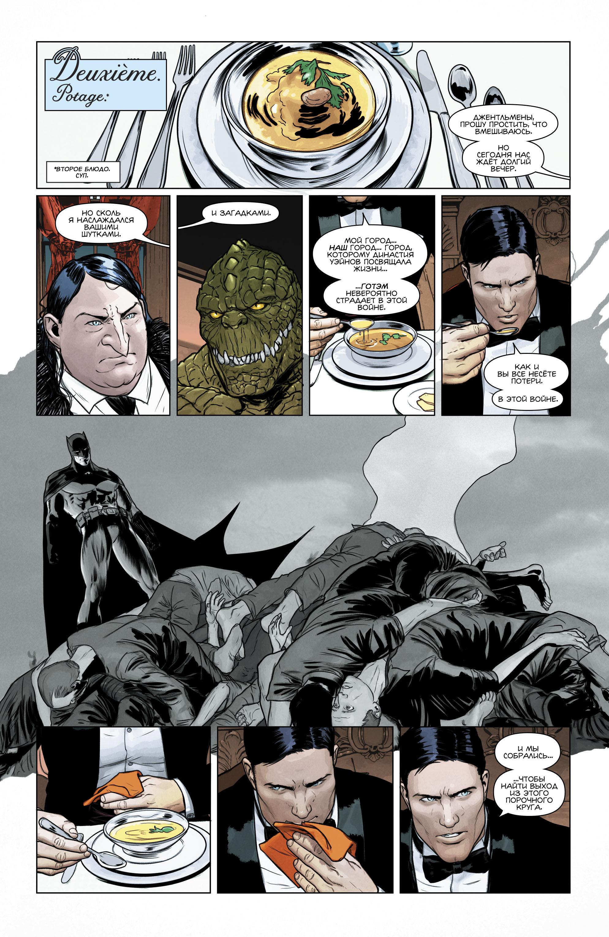 Read Batman Бэтмен Manga Online