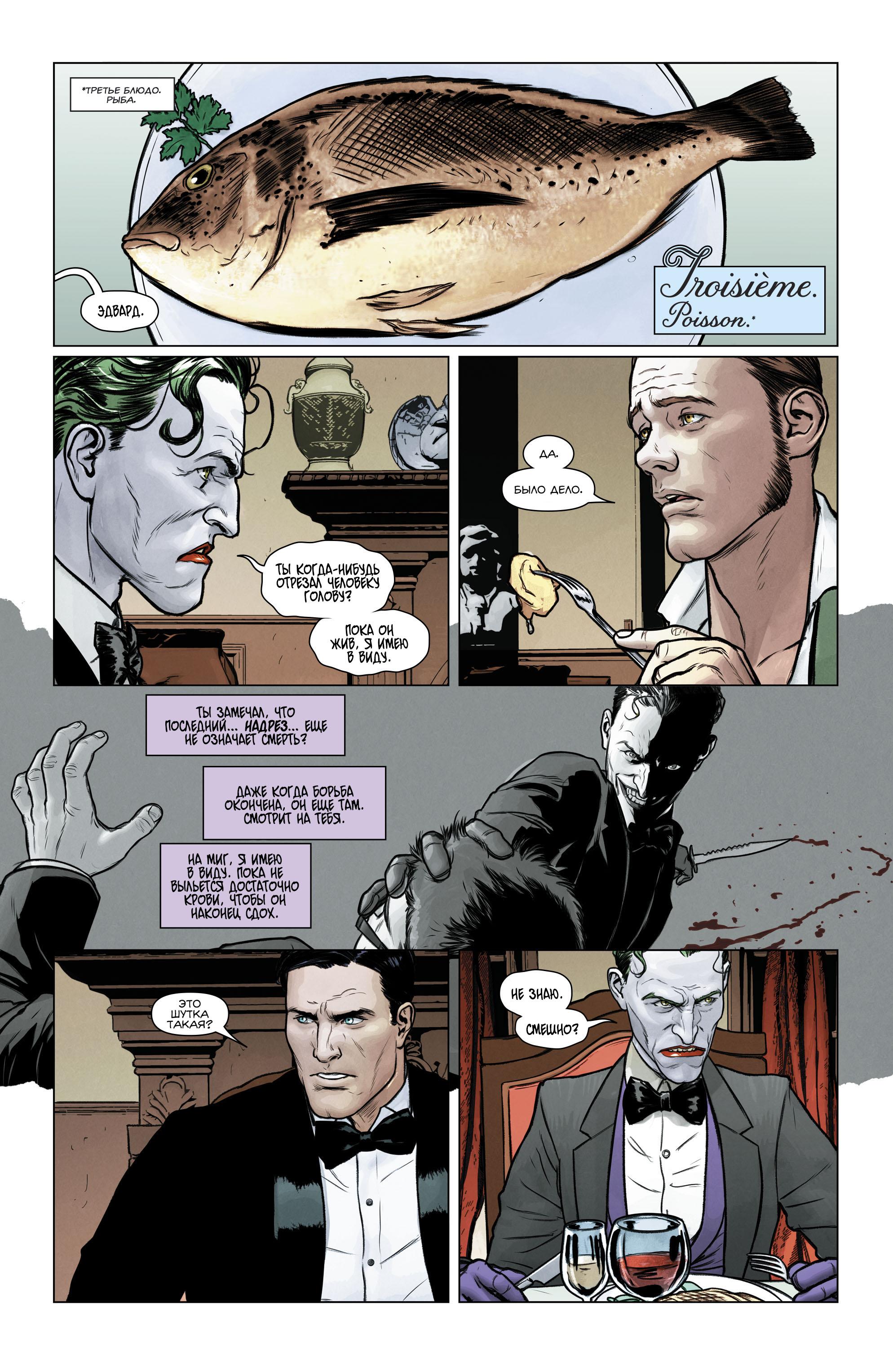 Read Batman Бэтмен Manga Online