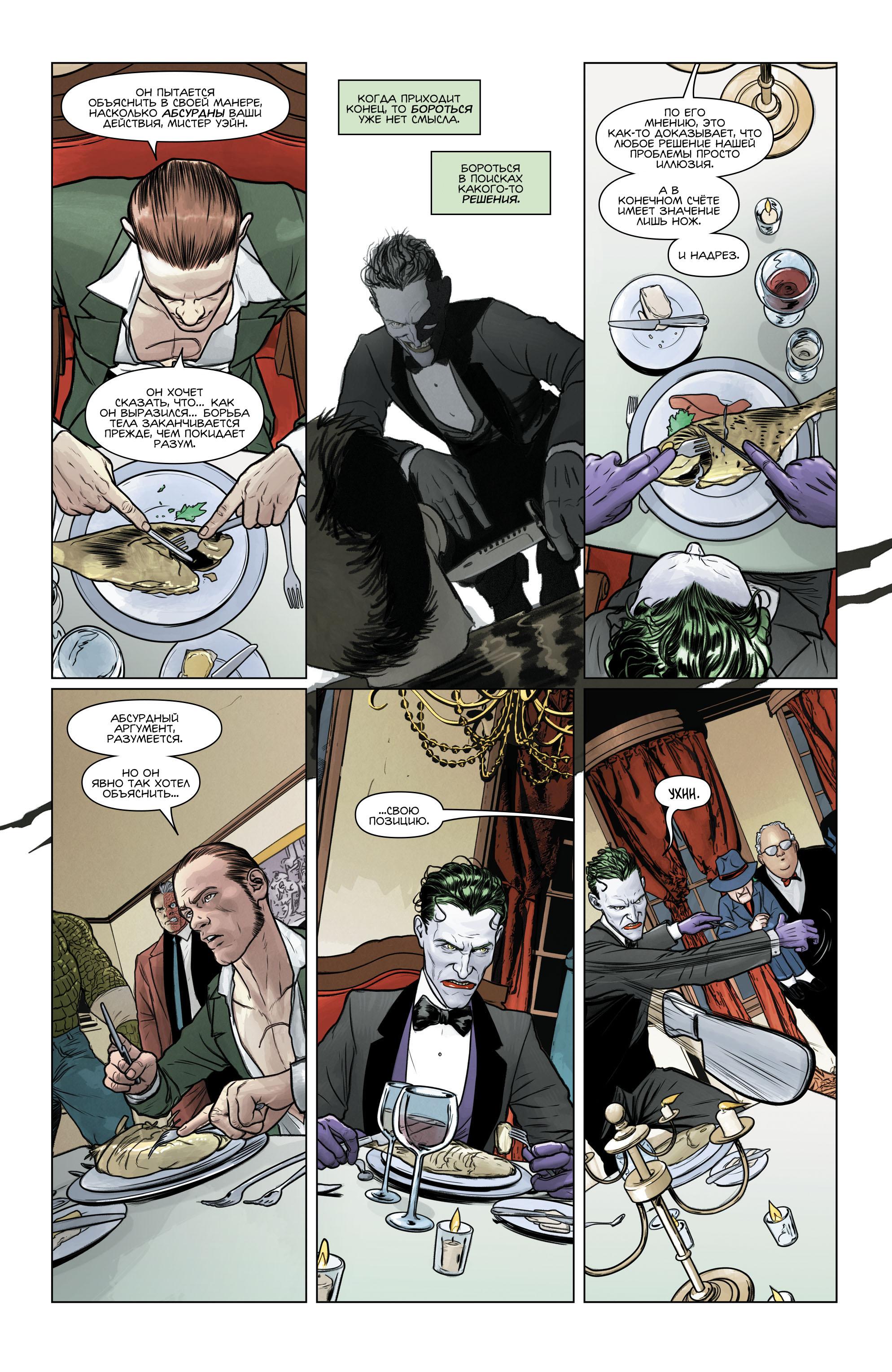 Read Batman Бэтмен Manga Online
