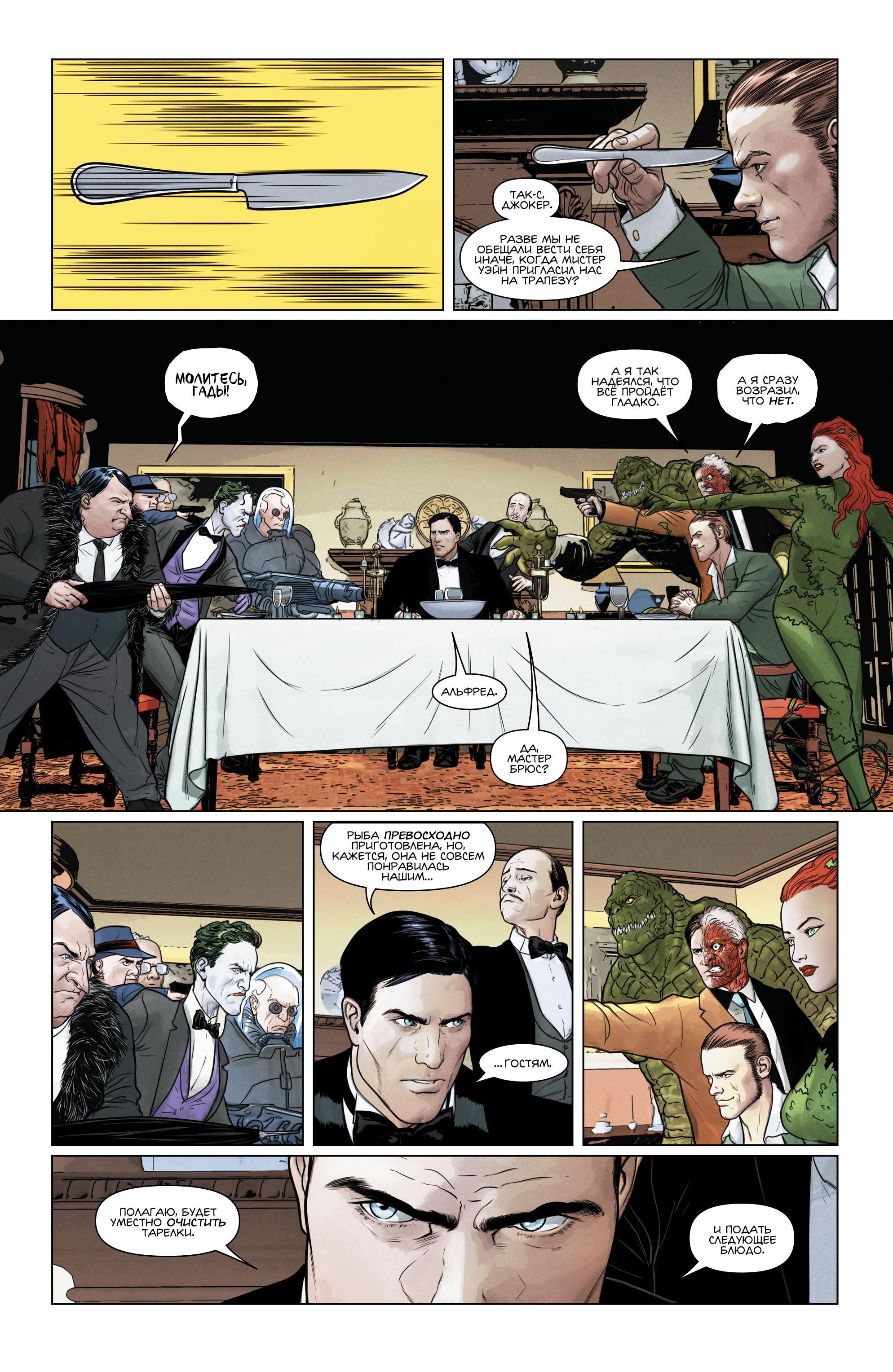 Read Batman Бэтмен Manga Online