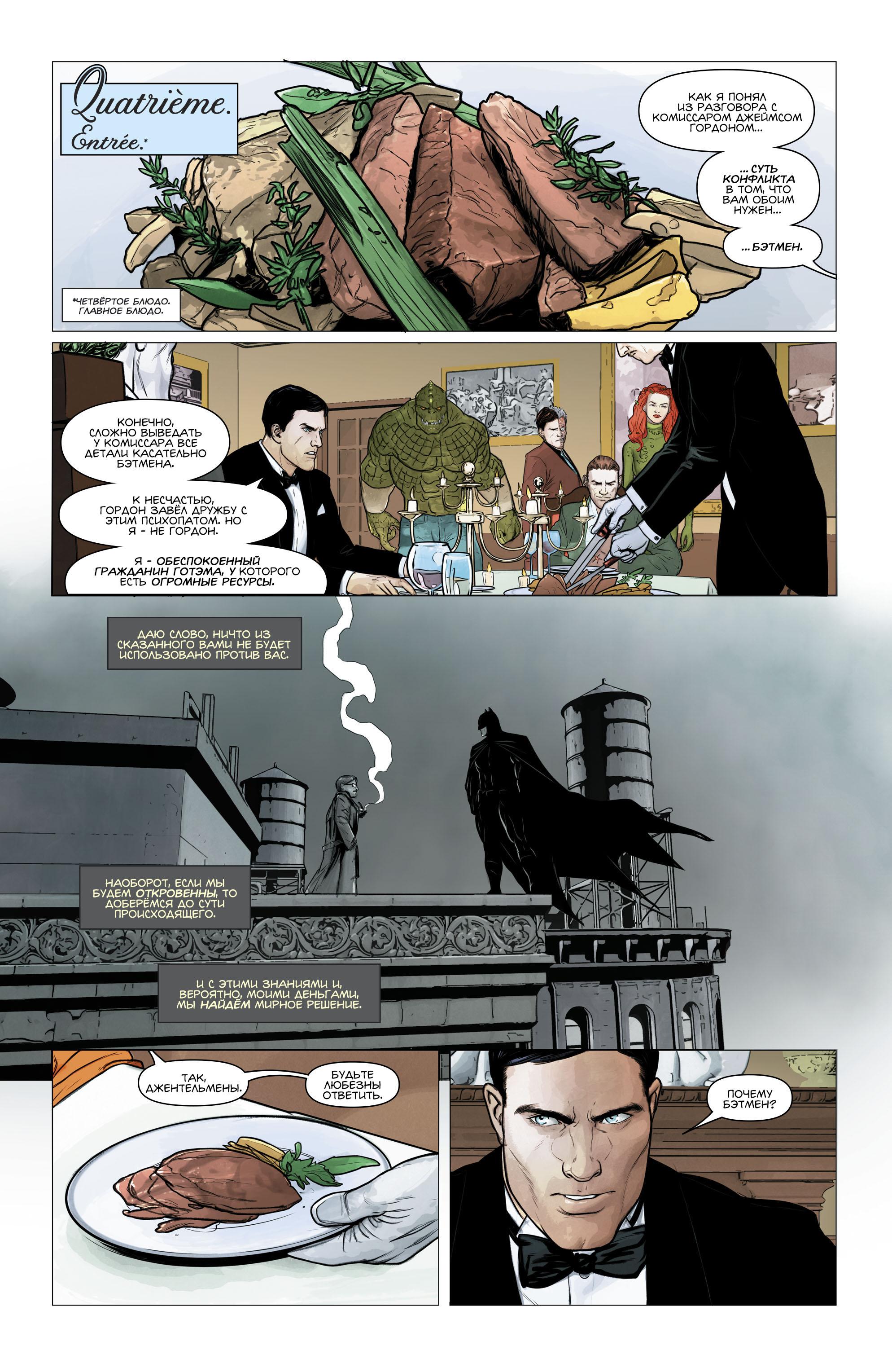 Read Batman Бэтмен Manga Online