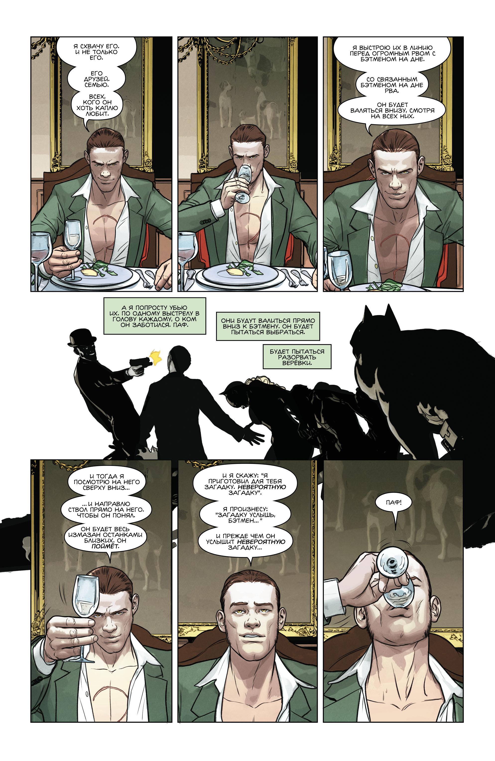 Read Batman Бэтмен Manga Online