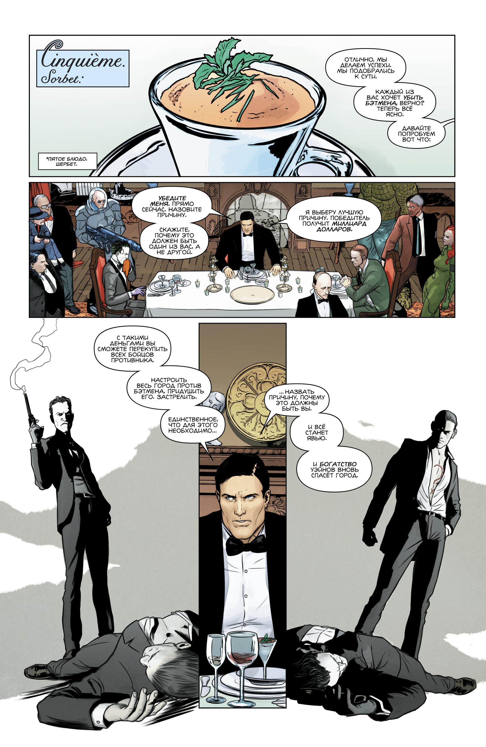 Read Batman Бэтмен Manga Online