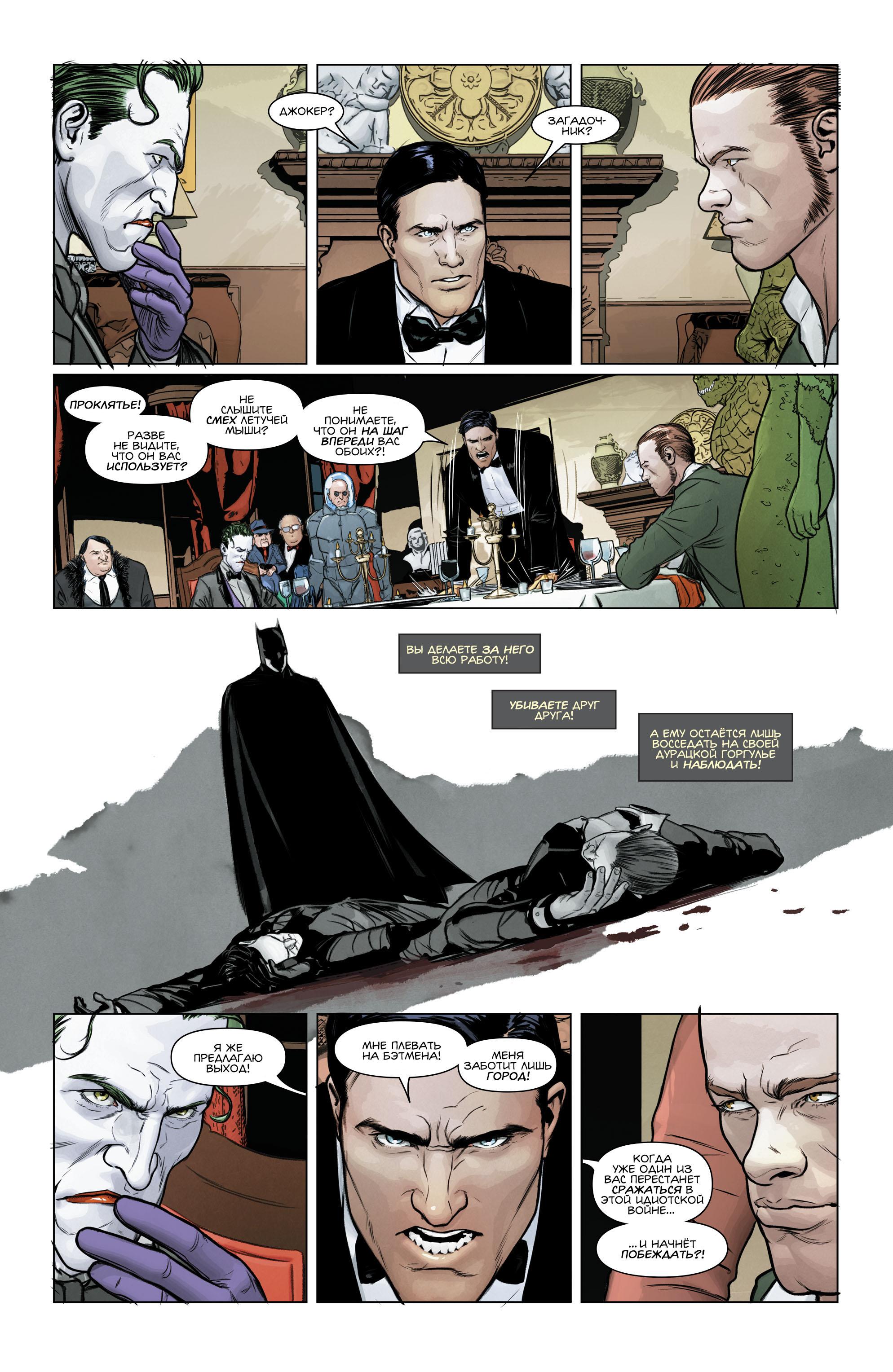 Read Batman Бэтмен Manga Online