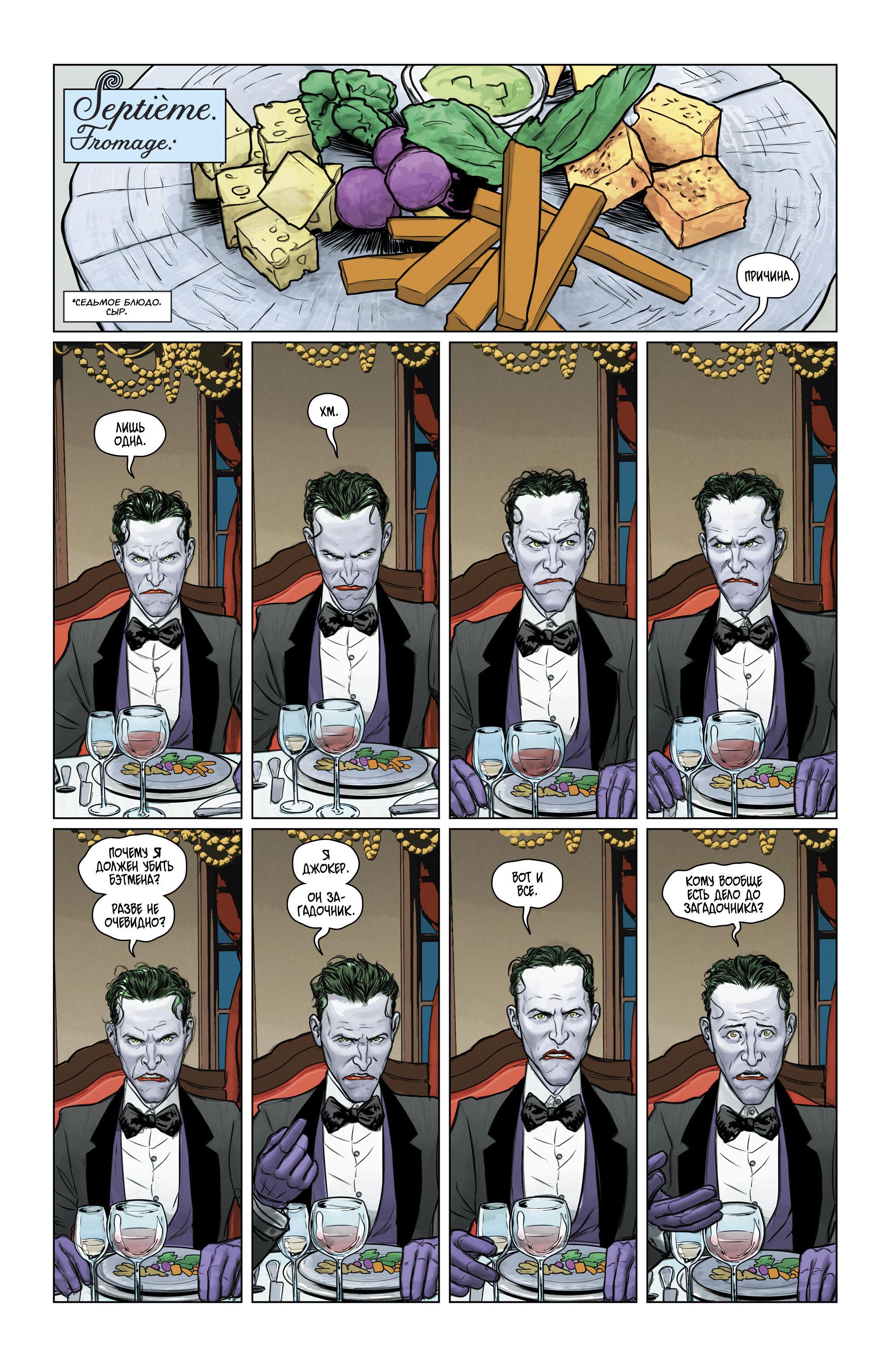 Read Batman Бэтмен Manga Online