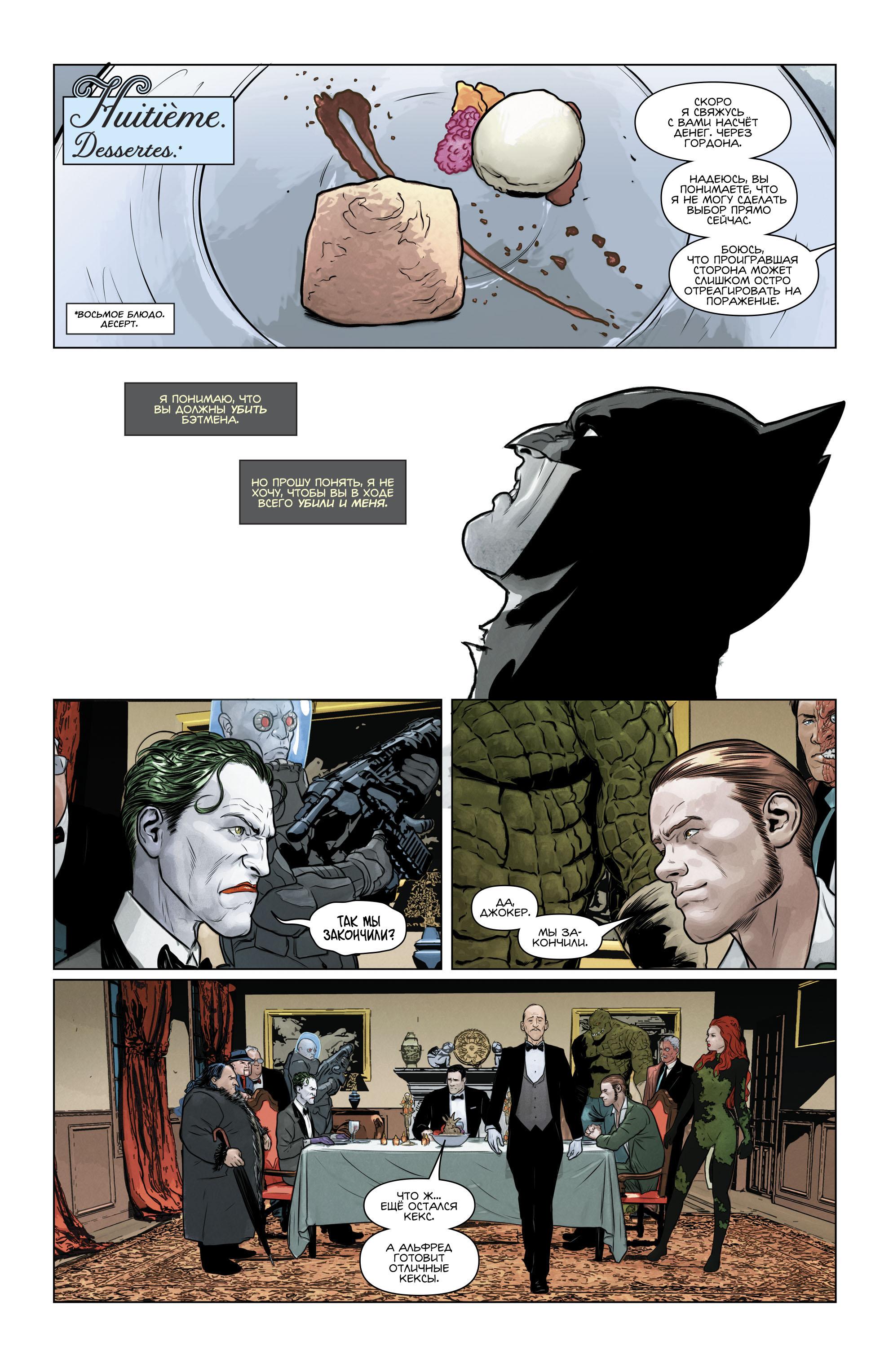 Read Batman Бэтмен Manga Online