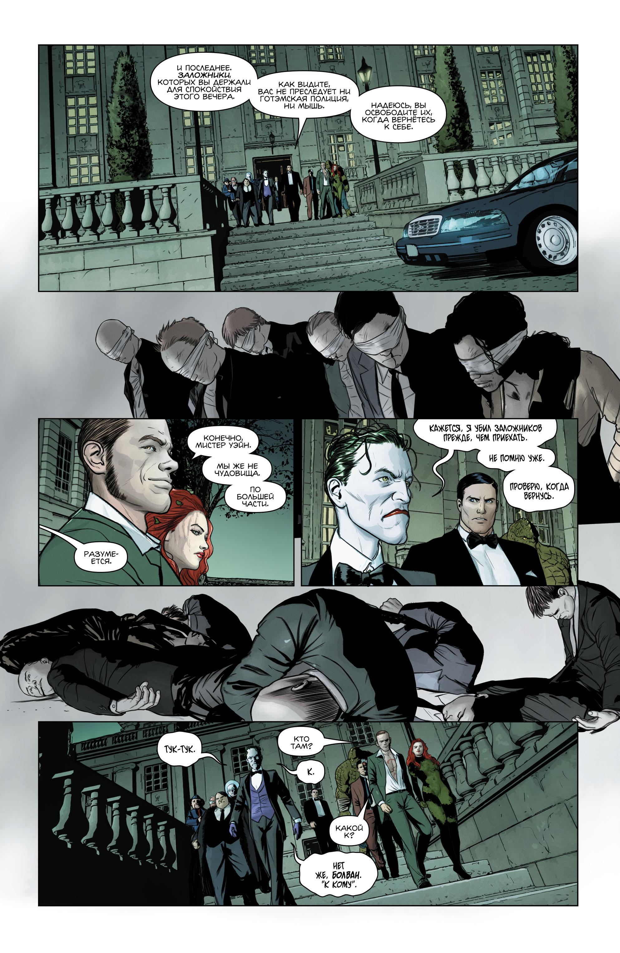 Read Batman Бэтмен Manga Online
