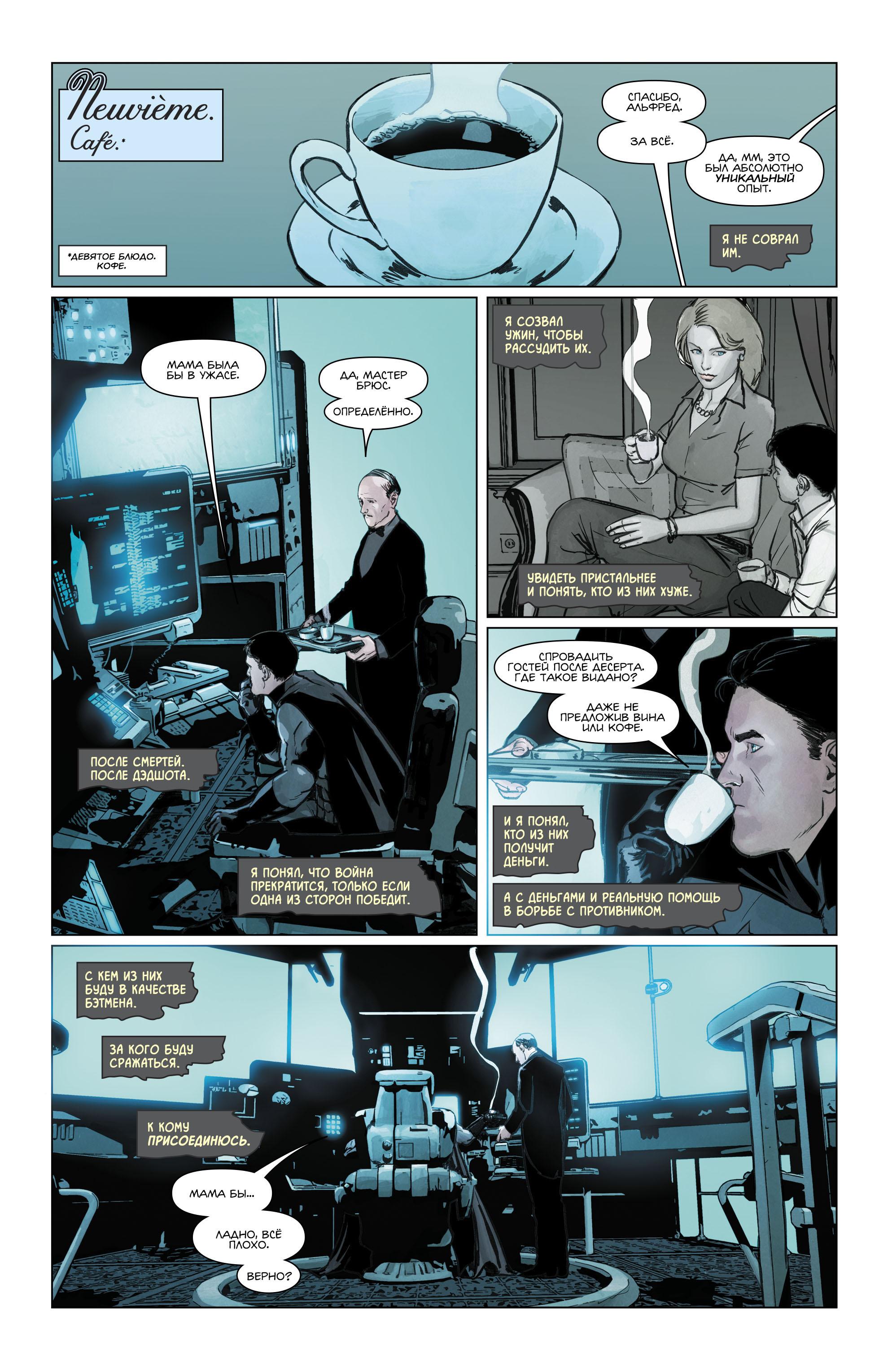 Read Batman Бэтмен Manga Online