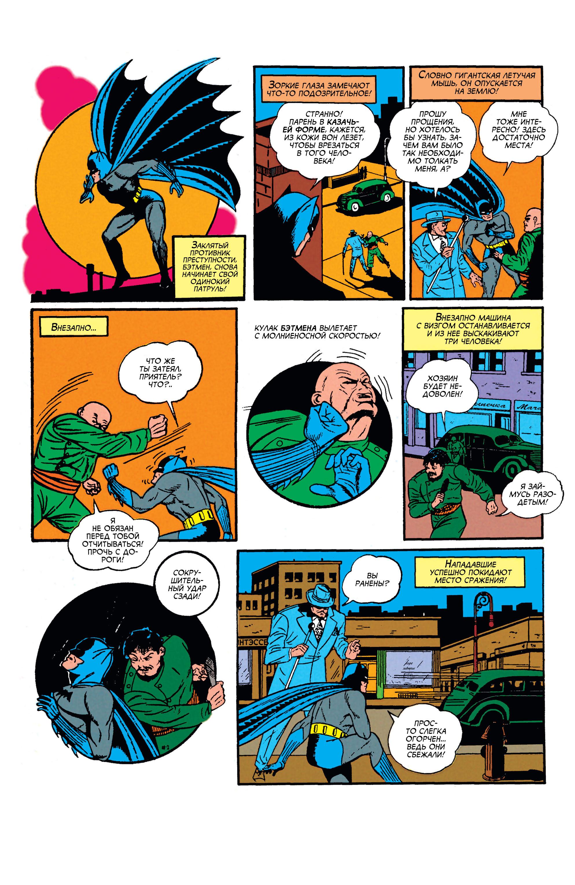 Read Batman Бэтмен Manga Online