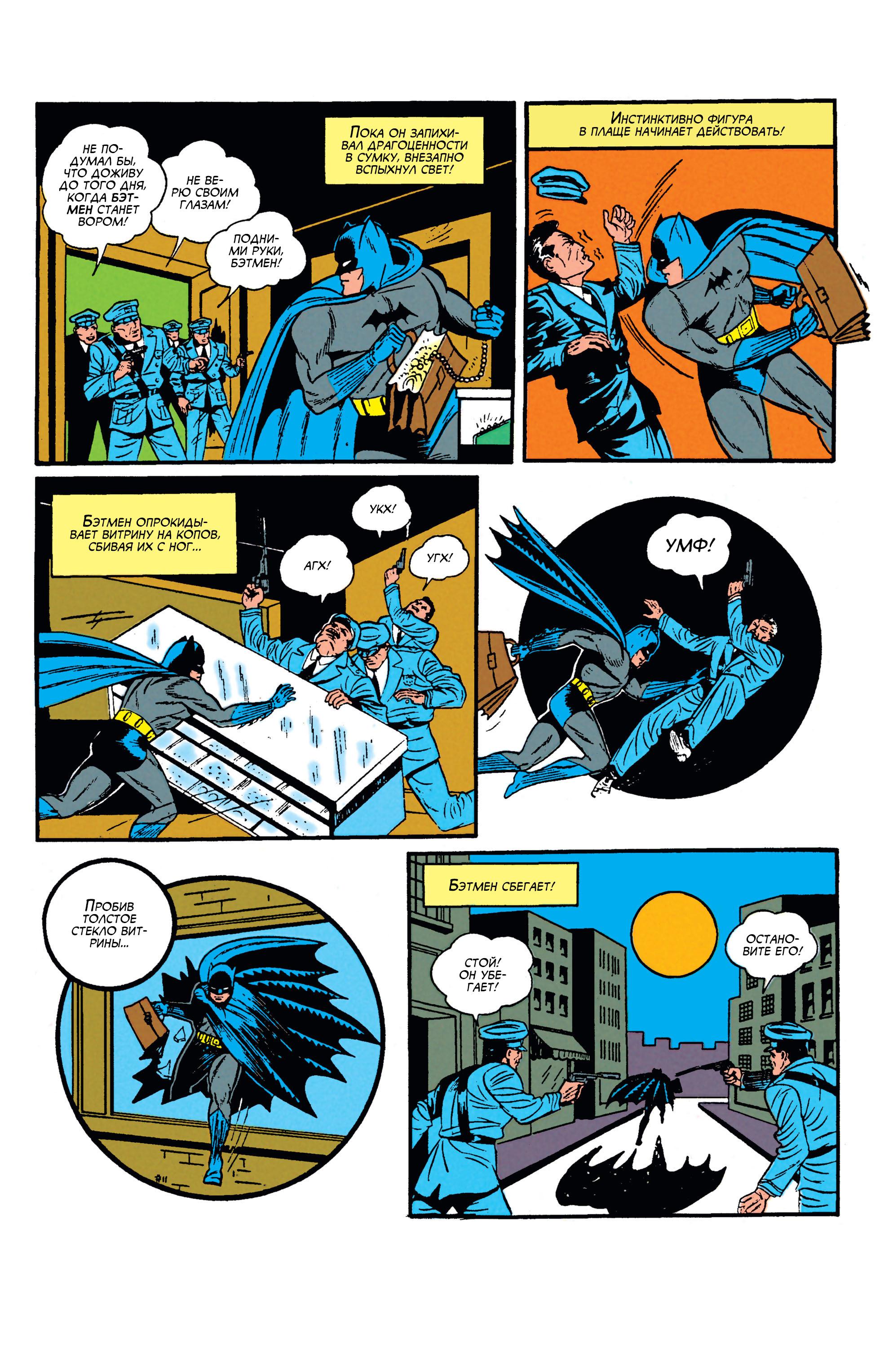 Read Batman Бэтмен Manga Online
