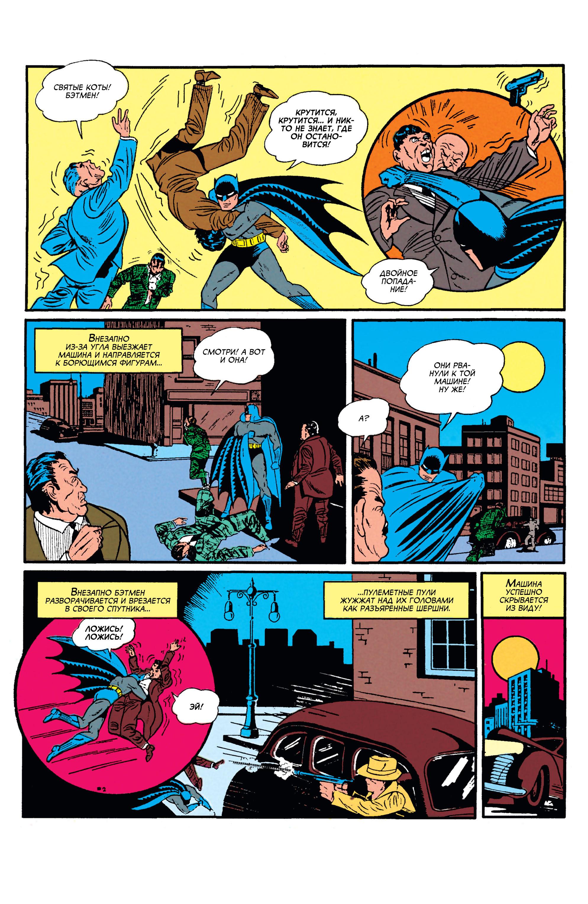 Read Batman Бэтмен Manga Online