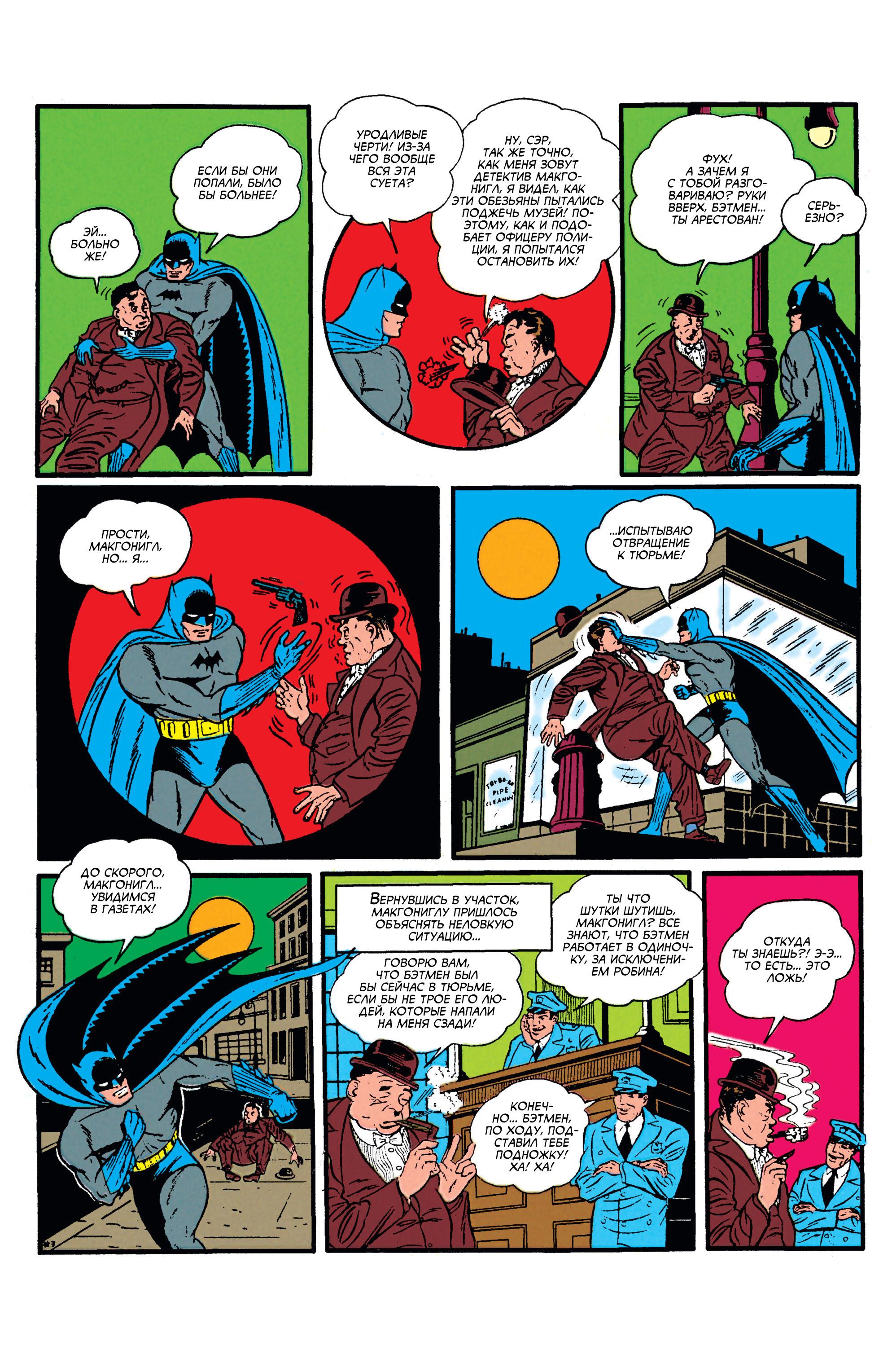 Read Batman Бэтмен Manga Online