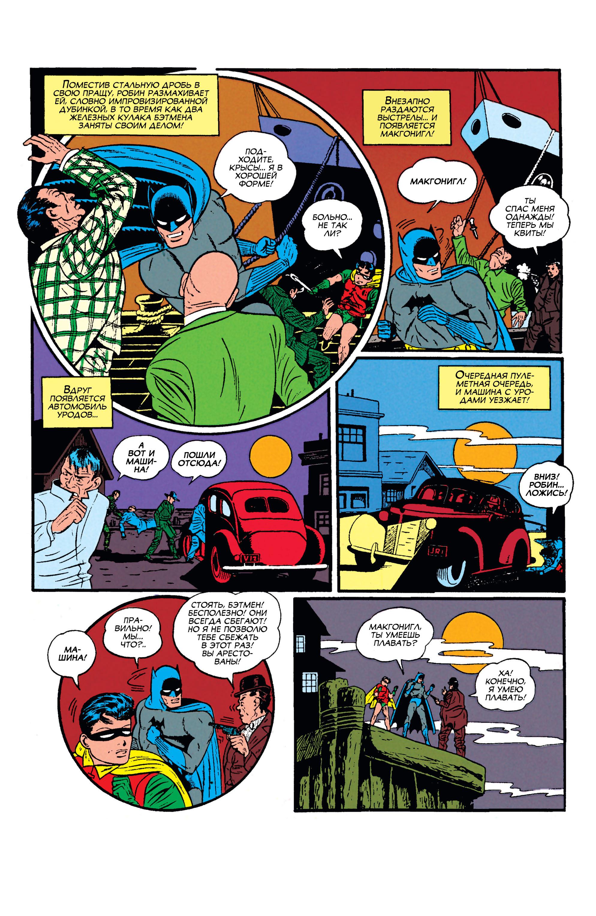 Read Batman Бэтмен Manga Online