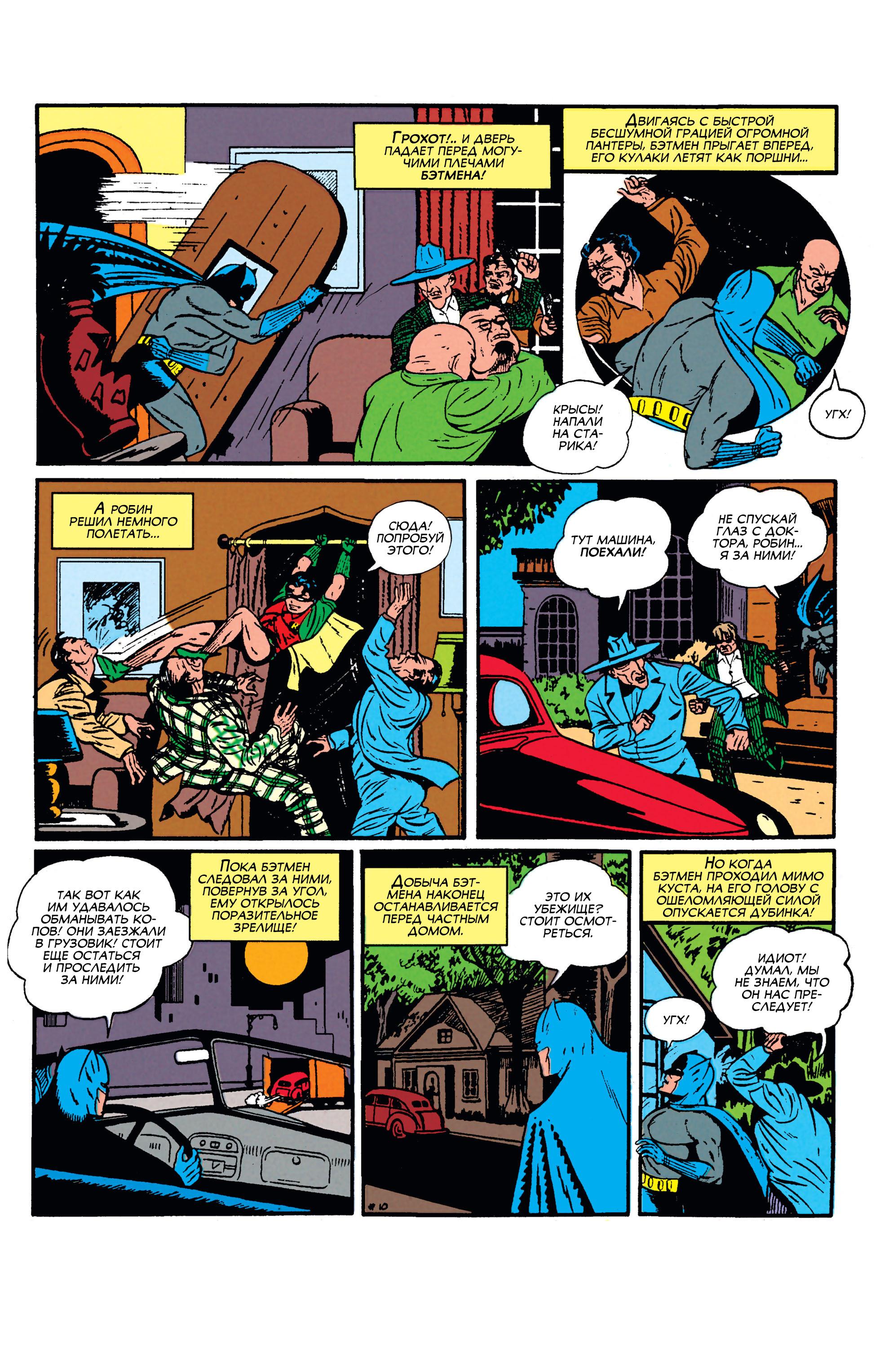 Read Batman Бэтмен Manga Online