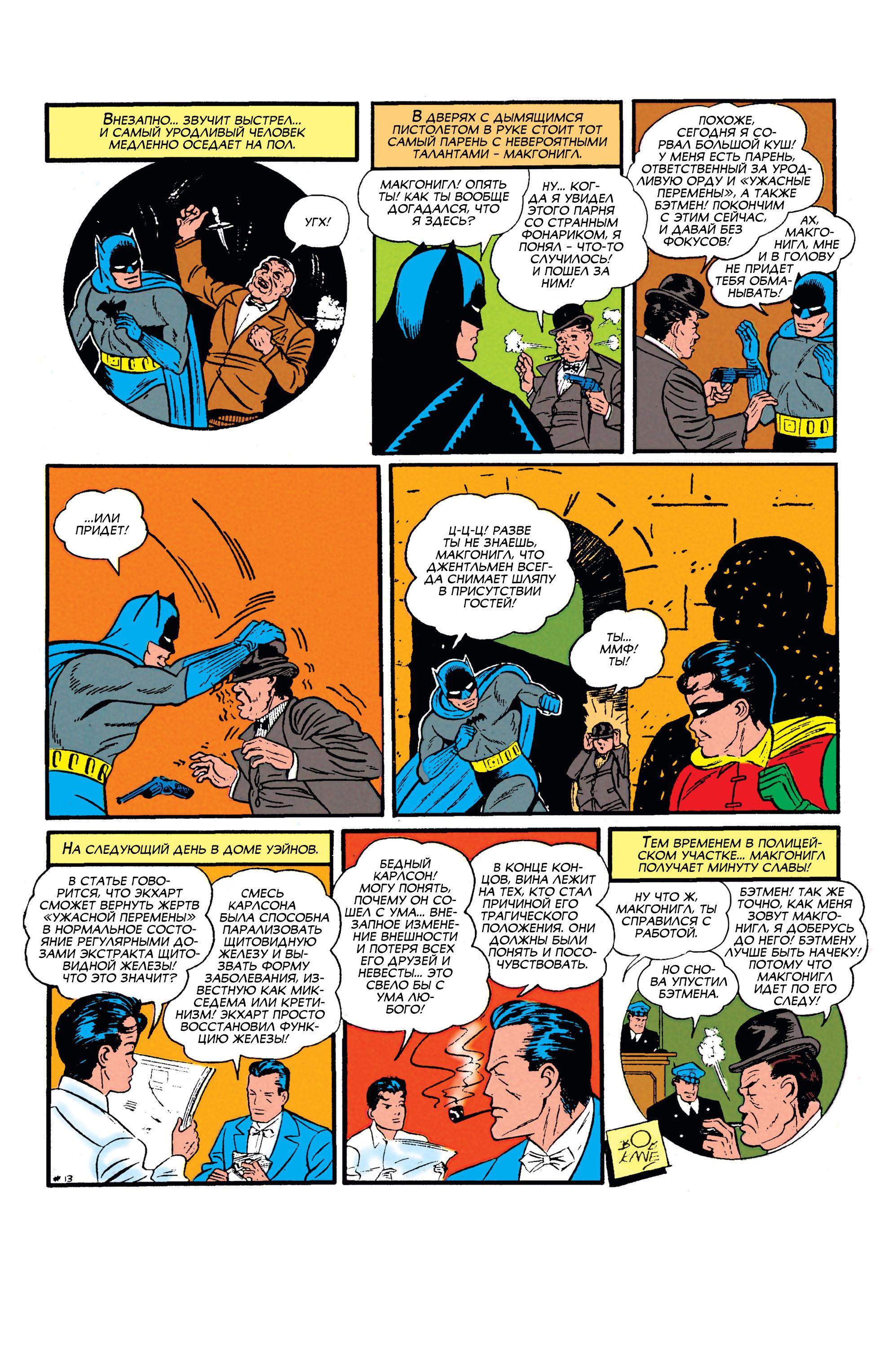 Read Batman Бэтмен Manga Online