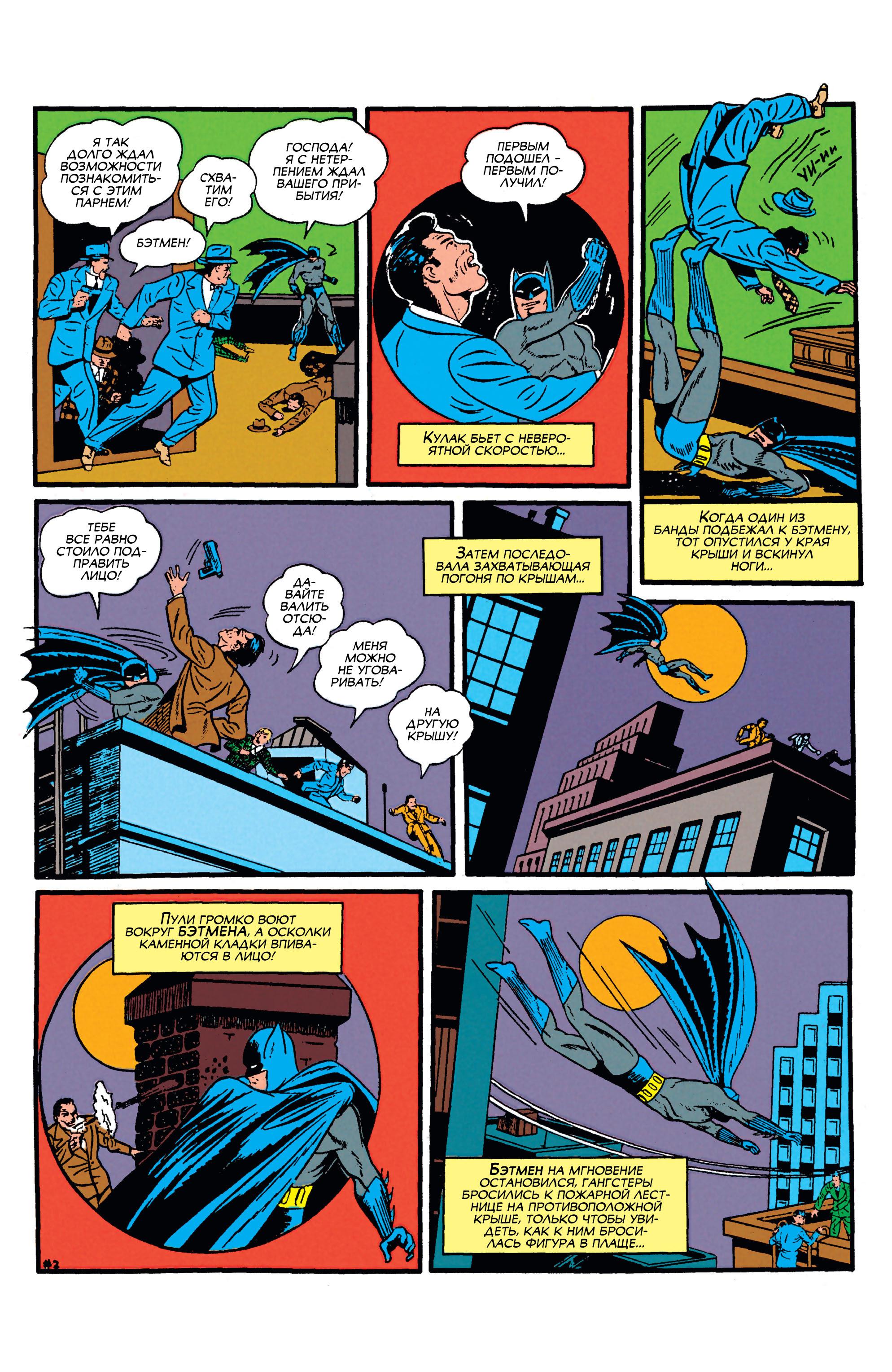 Read Batman Бэтмен Manga Online
