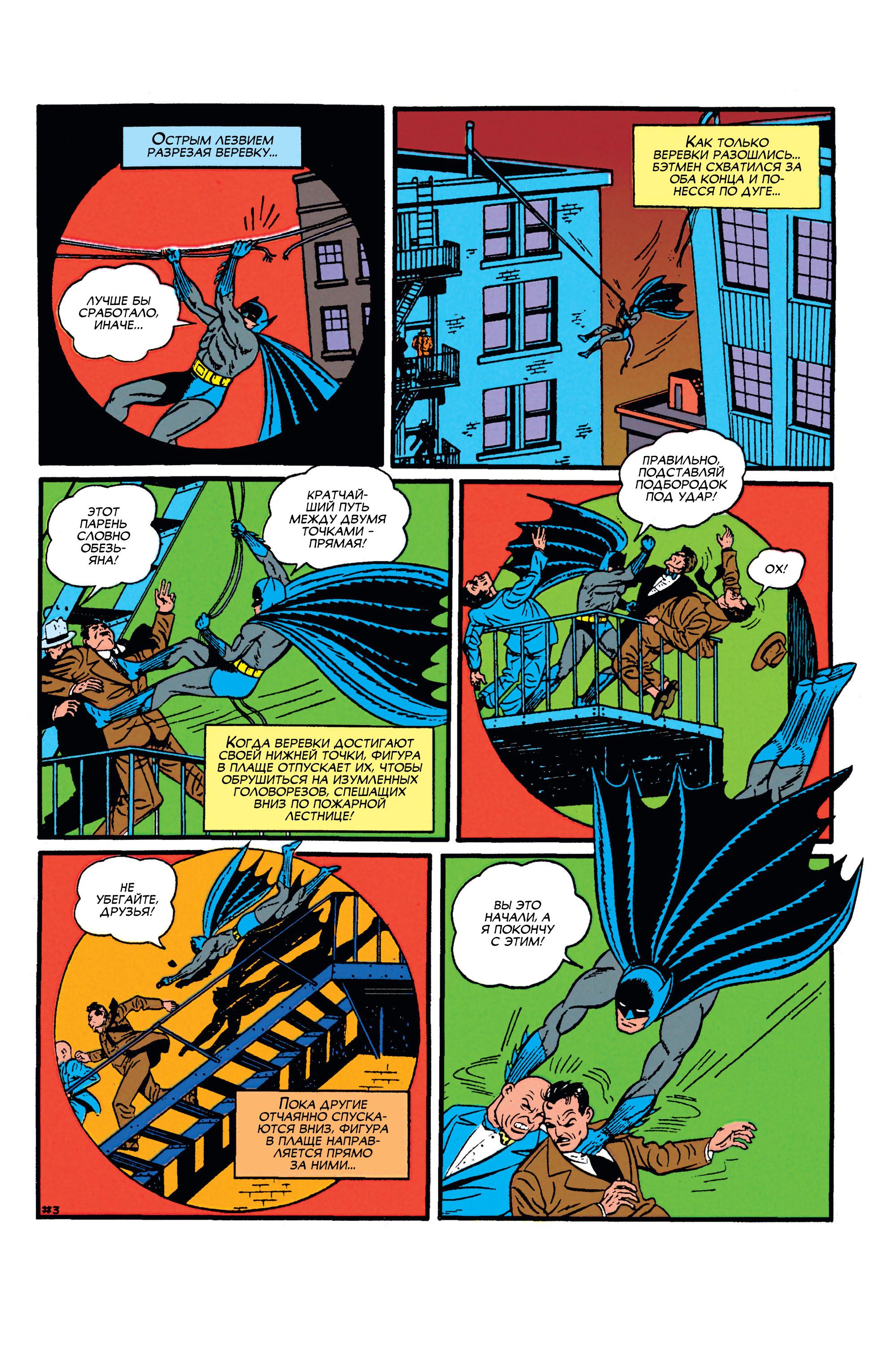 Read Batman Бэтмен Manga Online