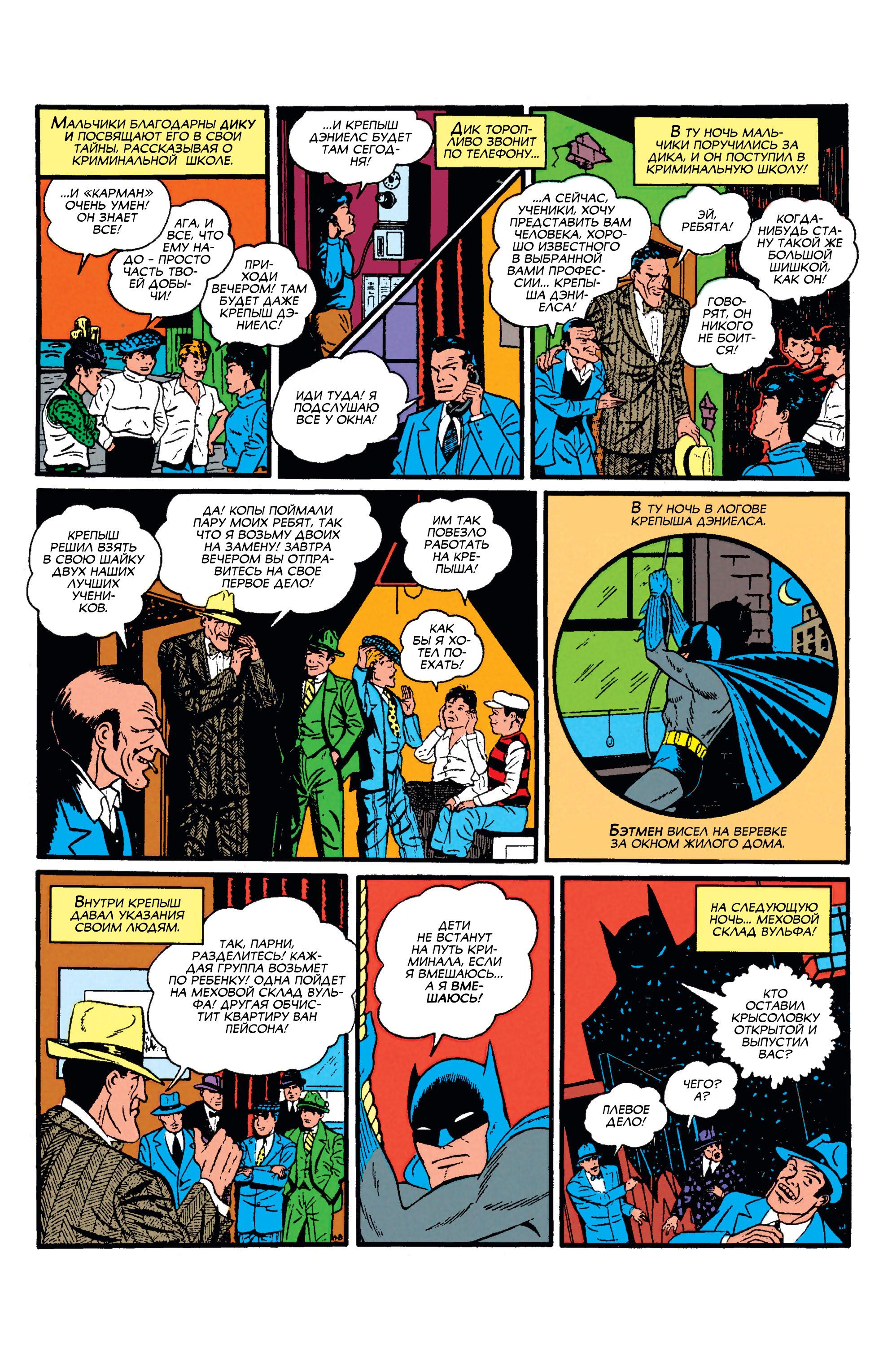 Read Batman Бэтмен Manga Online
