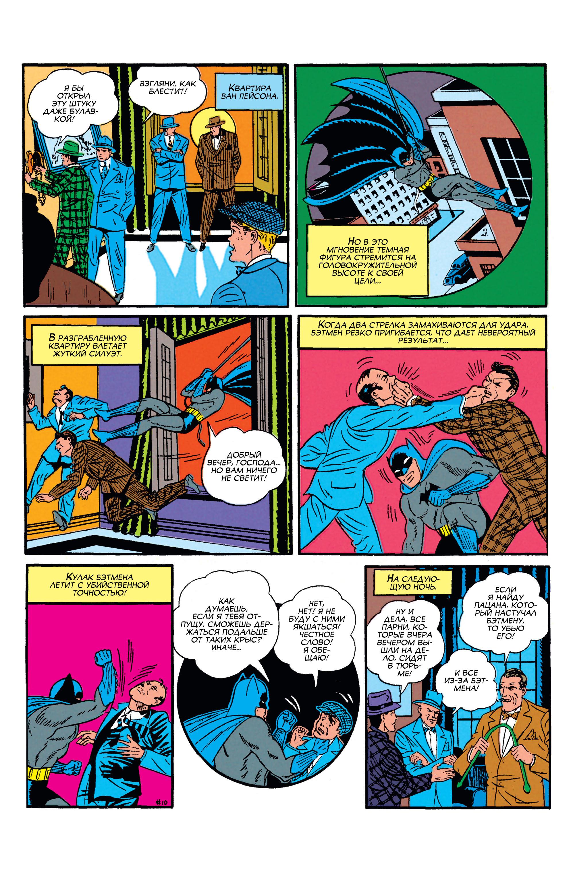 Read Batman Бэтмен Manga Online
