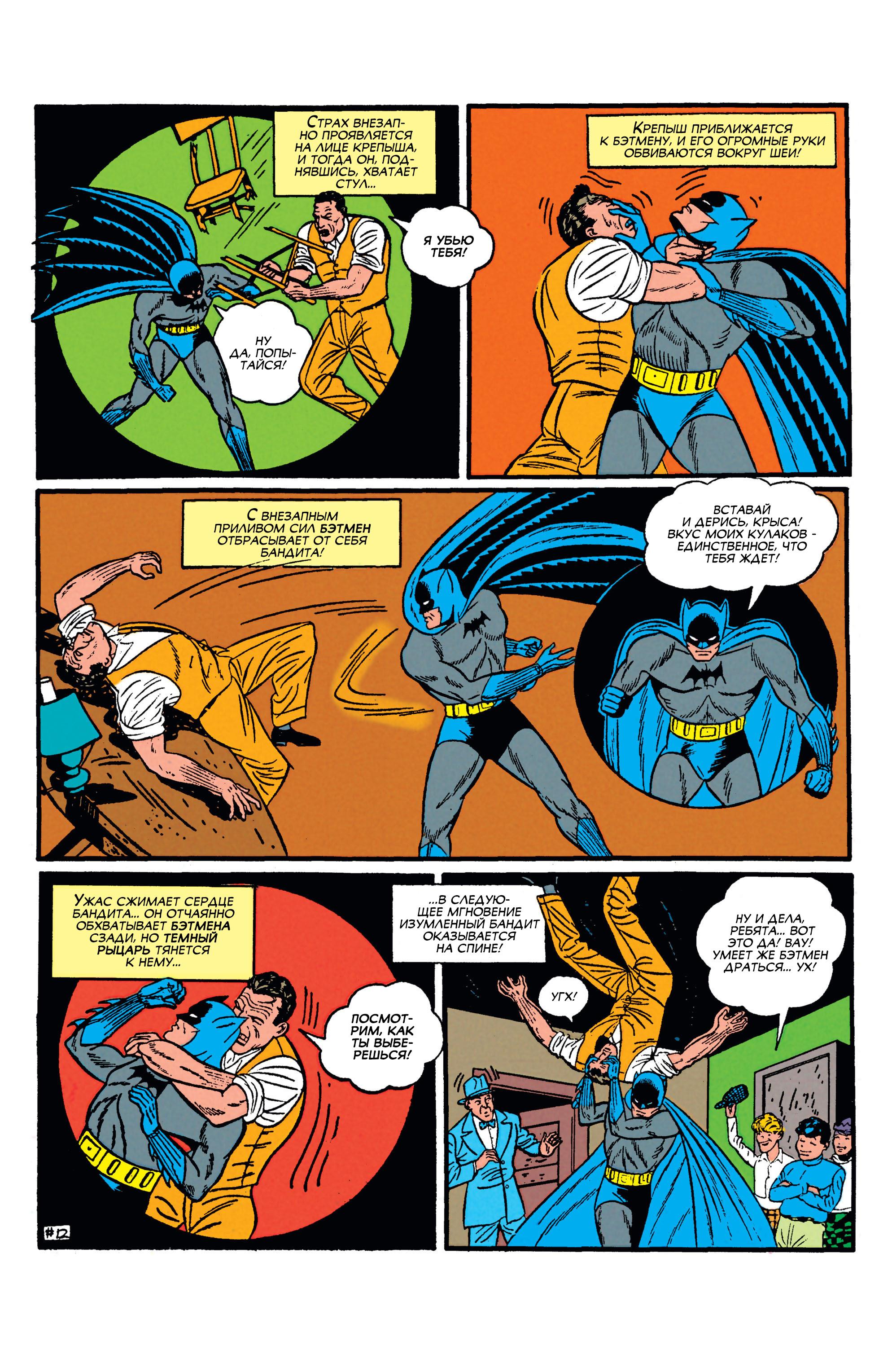 Read Batman Бэтмен Manga Online