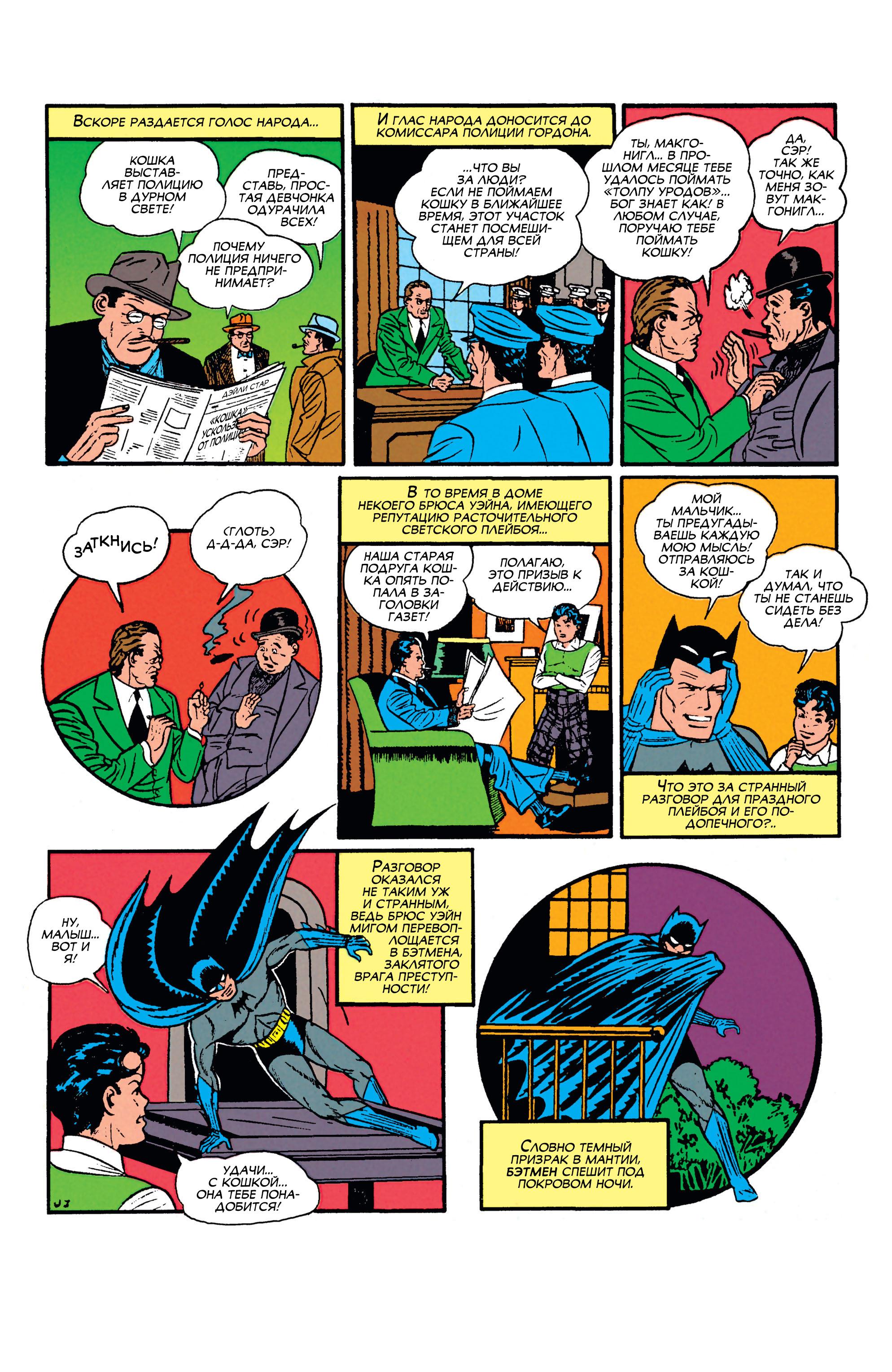 Read Batman Бэтмен Manga Online