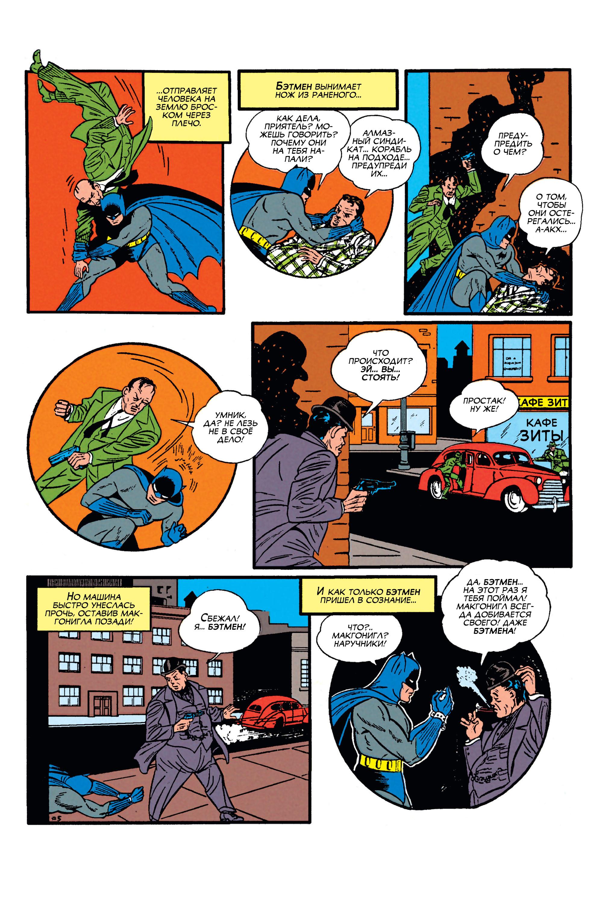Read Batman Бэтмен Manga Online